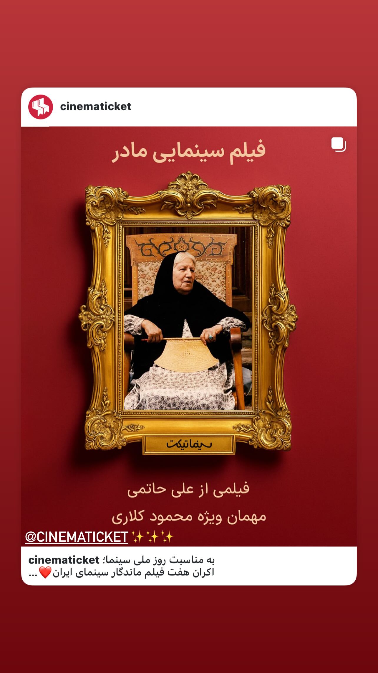  جدید ترین استوری اینستاگرام سید مازیار هاشمی