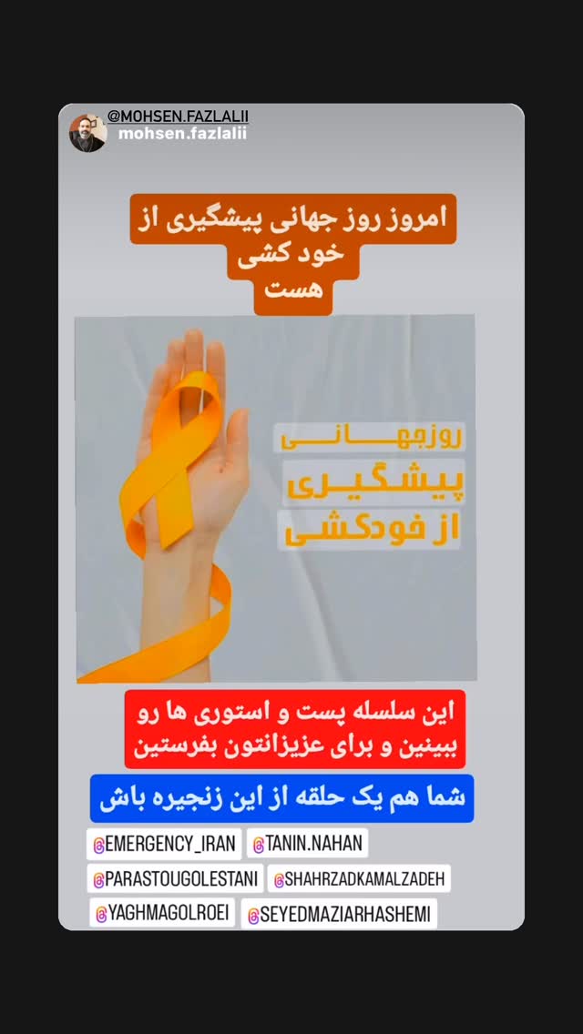  جدید ترین استوری اینستاگرام سید مازیار هاشمی