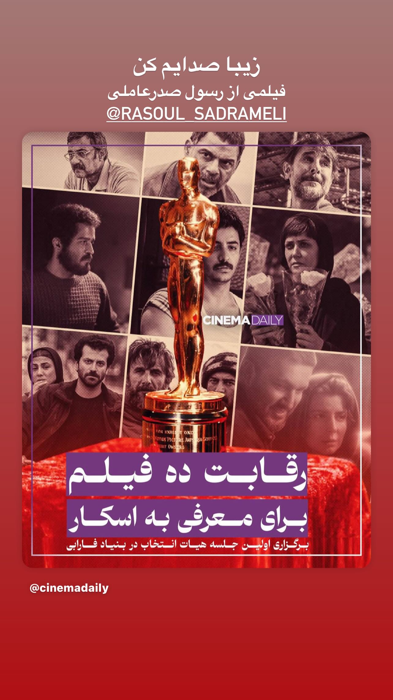  جدید ترین استوری اینستاگرام سید مازیار هاشمی
