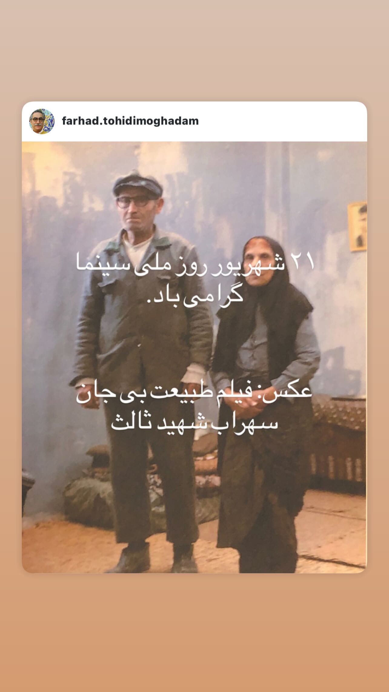  جدید ترین استوری اینستاگرام سید مازیار هاشمی