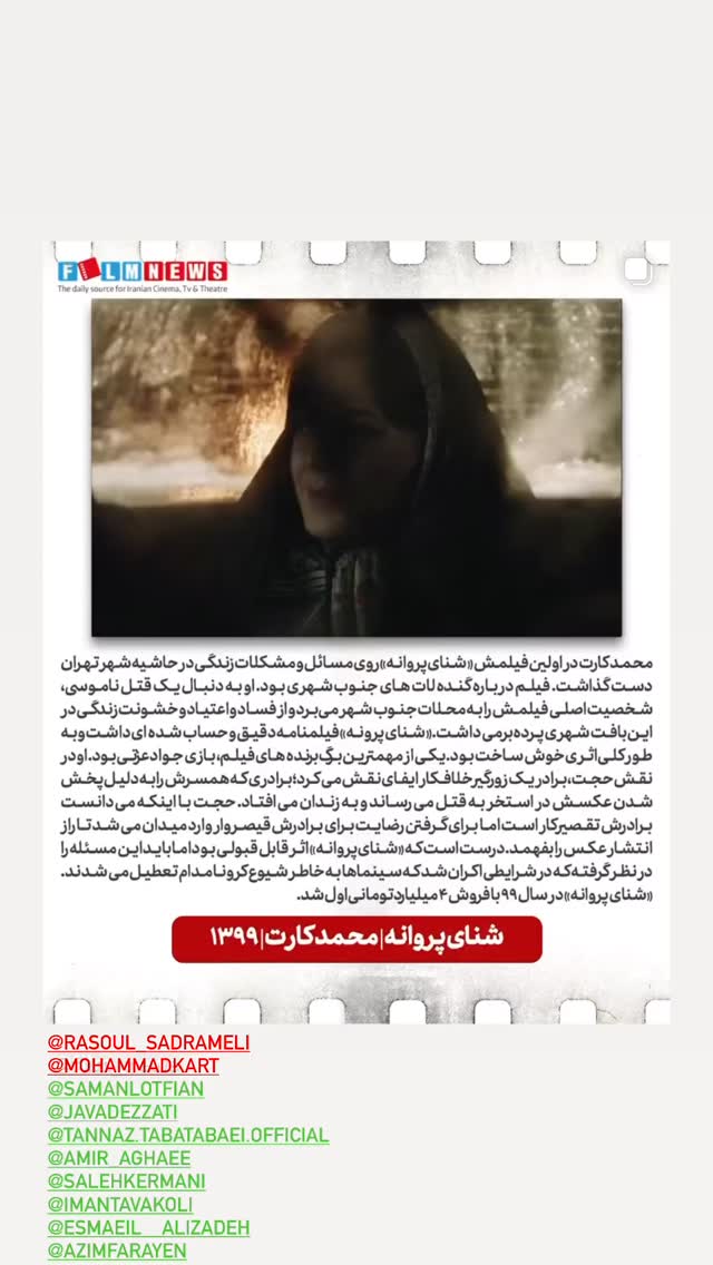  جدید ترین استوری اینستاگرام سید مازیار هاشمی