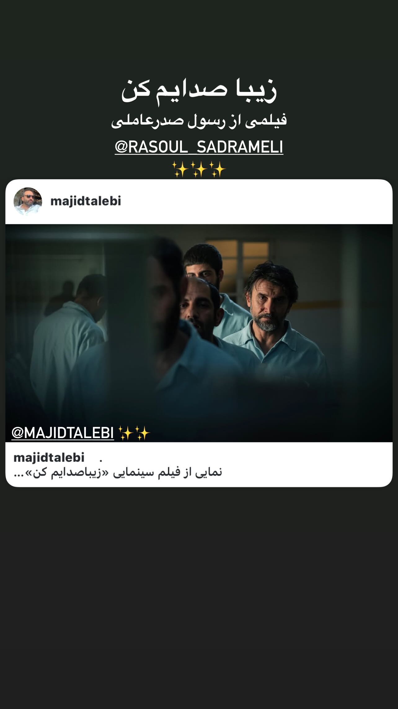  جدید ترین استوری اینستاگرام سید مازیار هاشمی