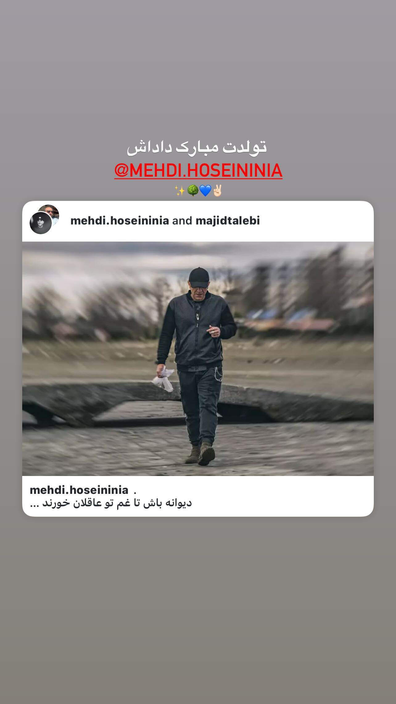  جدید ترین استوری اینستاگرام سید مازیار هاشمی
