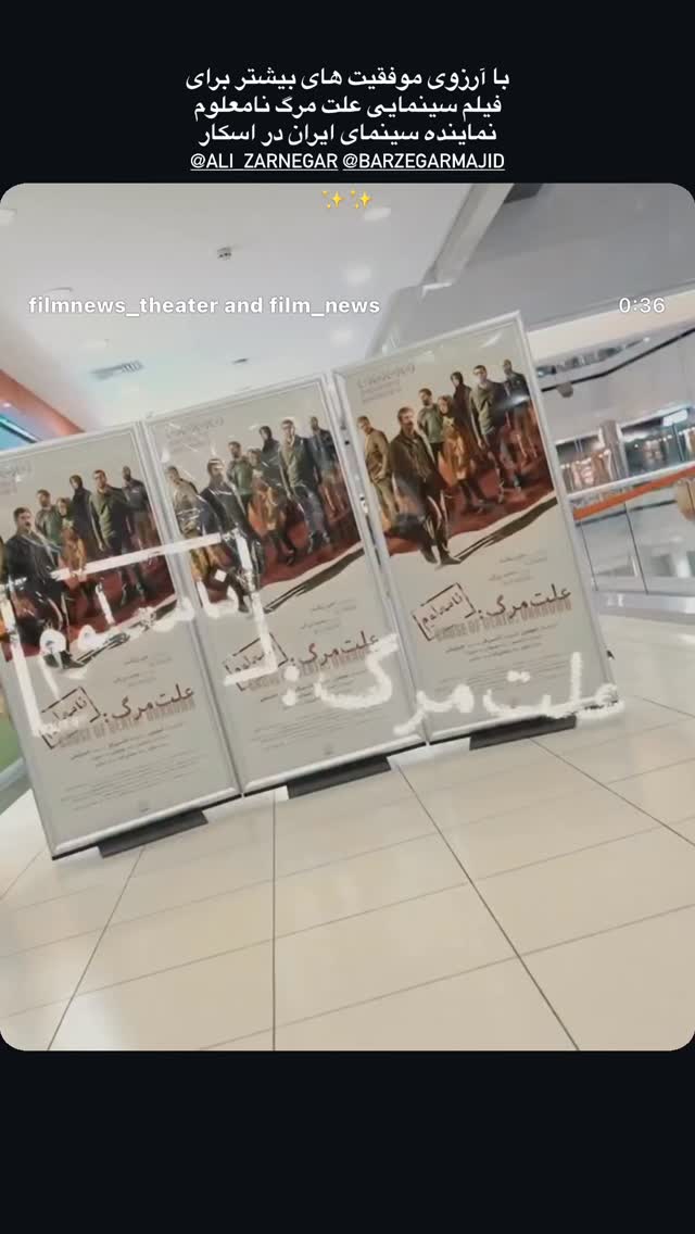  جدید ترین استوری اینستاگرام سید مازیار هاشمی