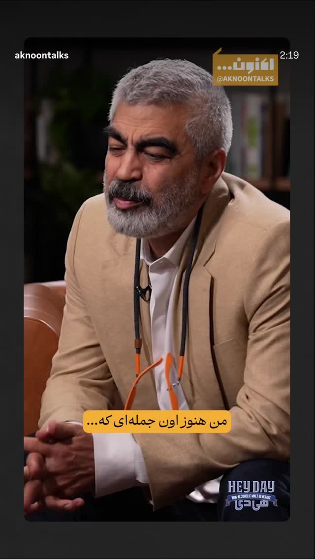  جدید ترین استوری اینستاگرام سید مازیار هاشمی