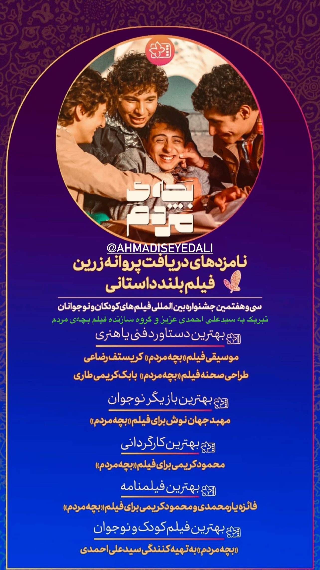  جدید ترین استوری اینستاگرام سید مازیار هاشمی