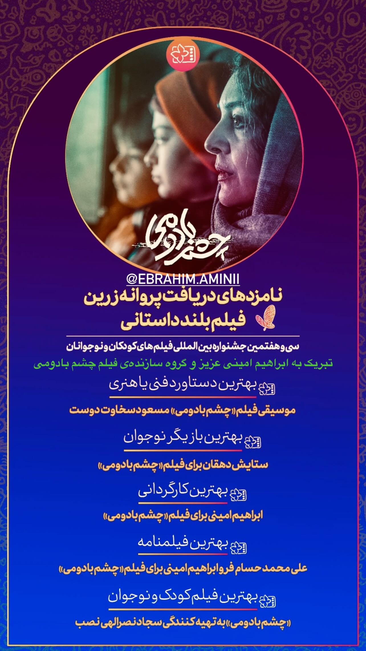  جدید ترین استوری اینستاگرام سید مازیار هاشمی