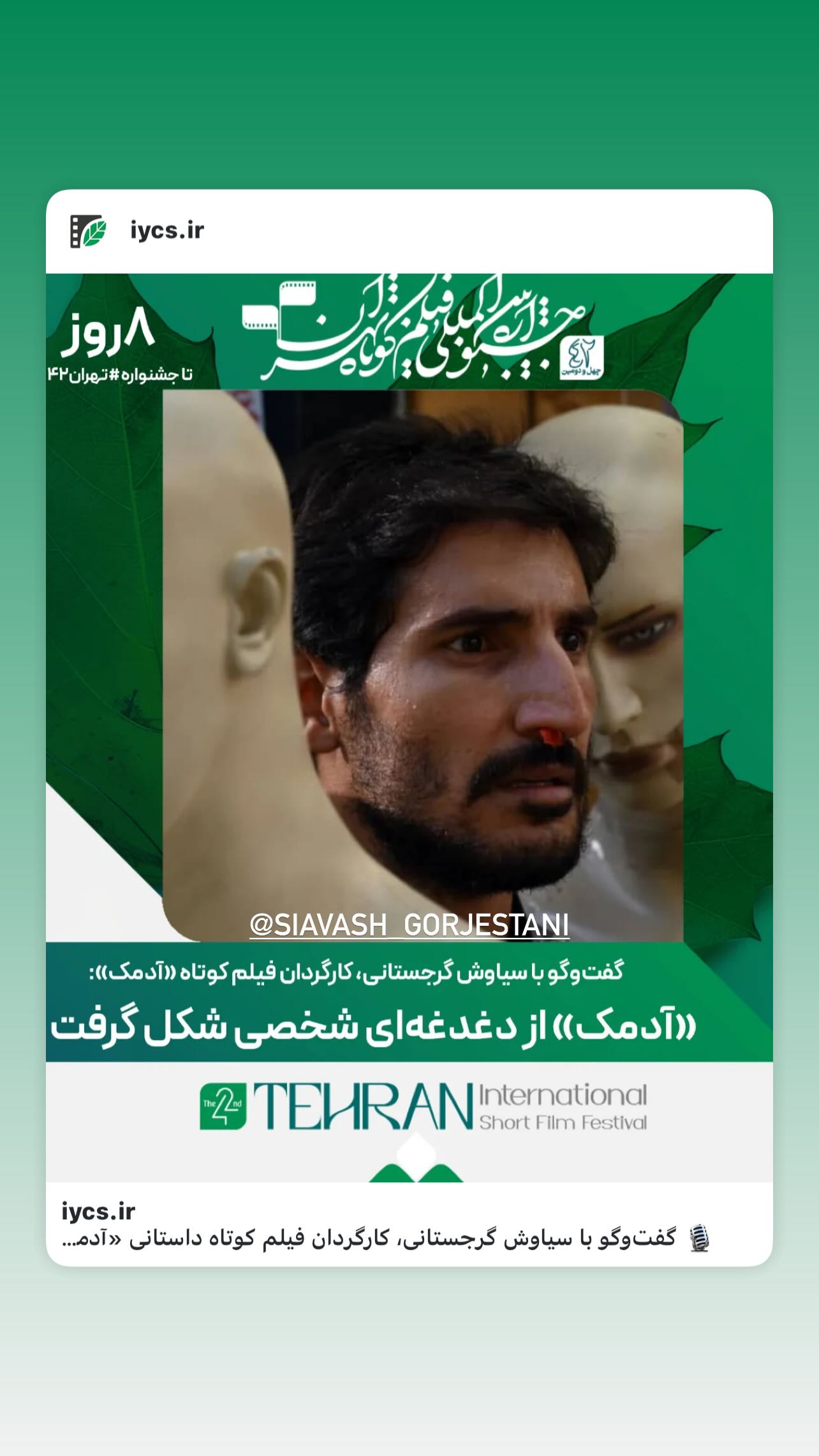  جدید ترین استوری اینستاگرام سید مازیار هاشمی