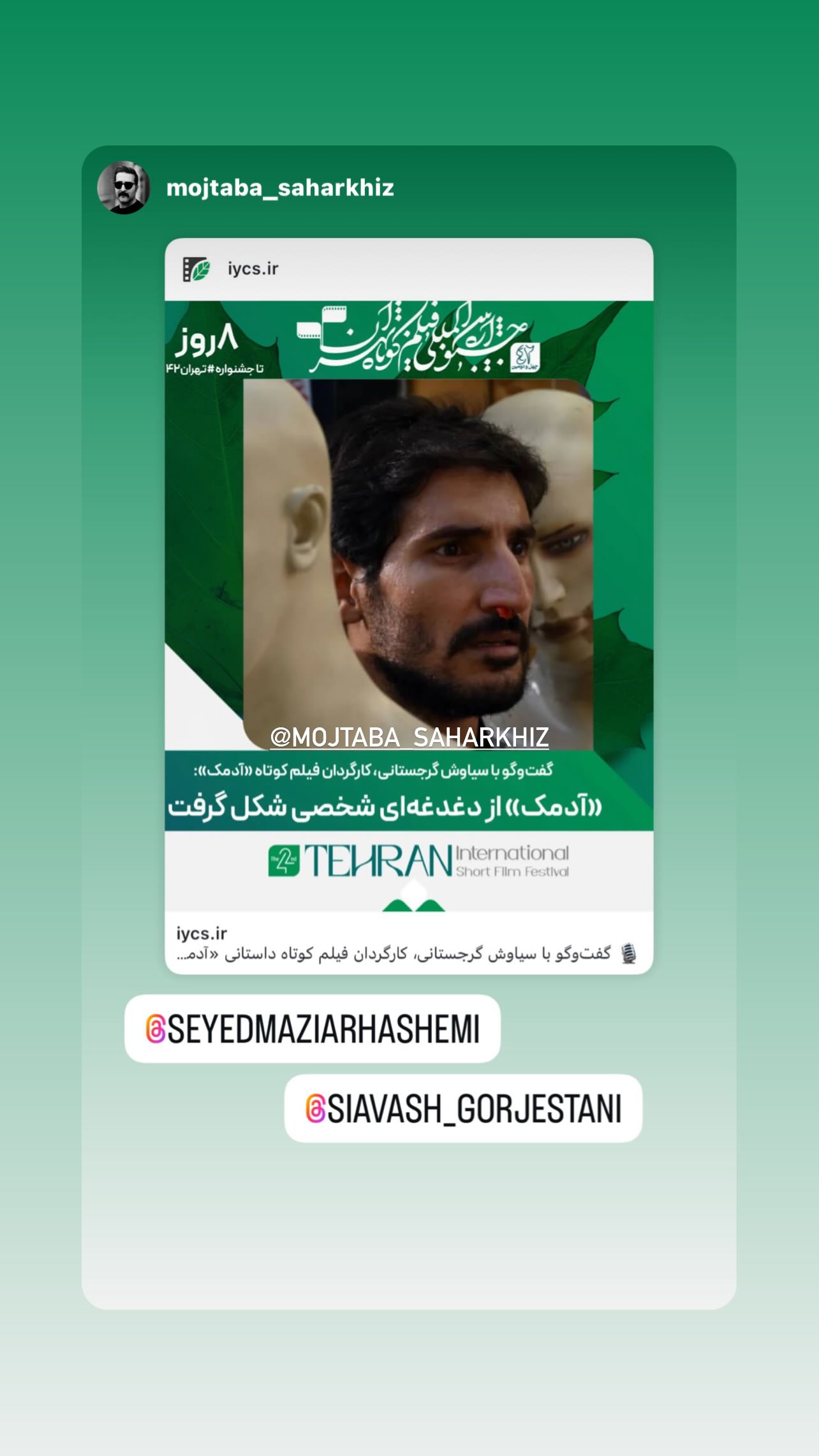  جدید ترین استوری اینستاگرام سید مازیار هاشمی