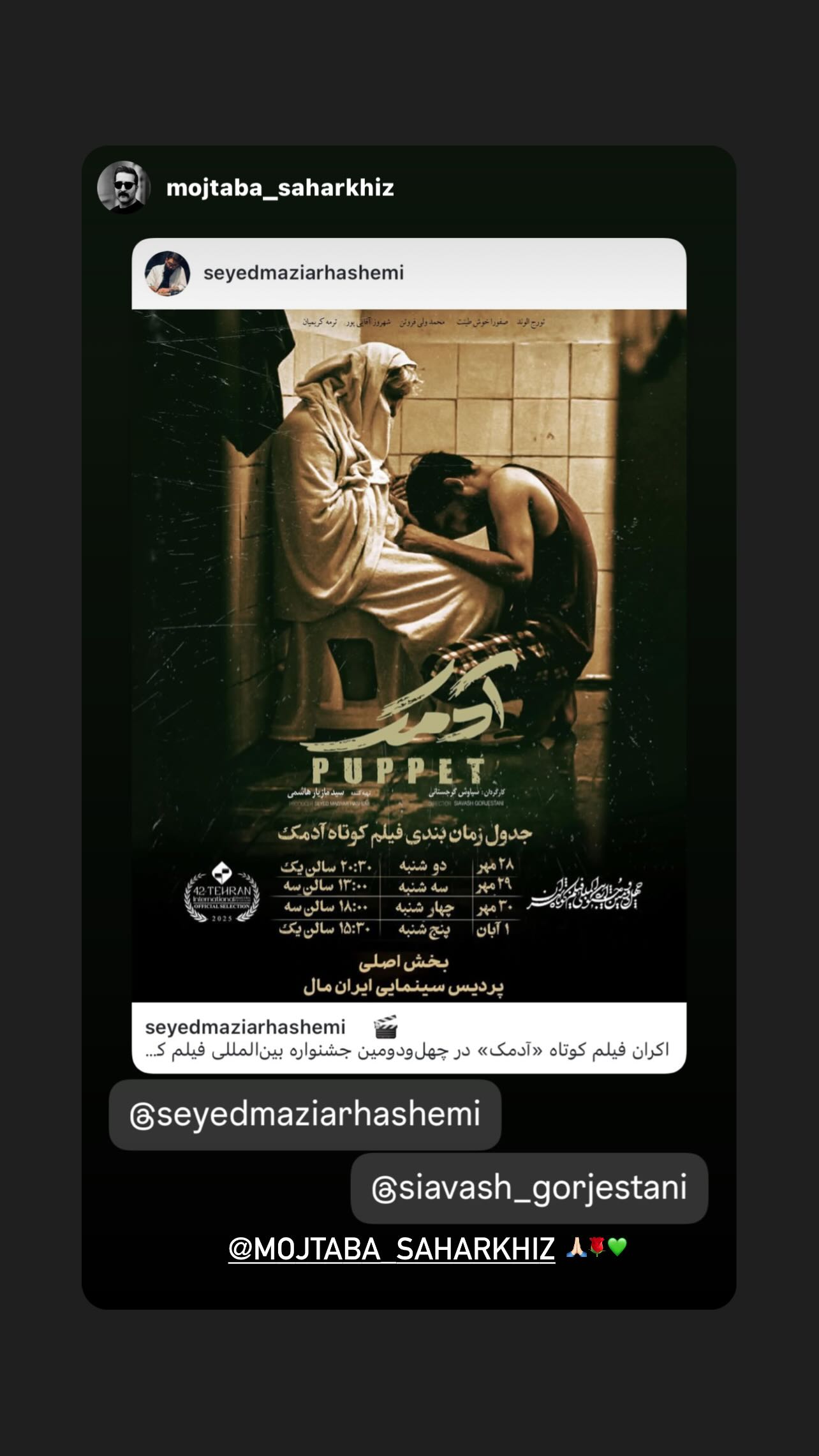  جدید ترین استوری اینستاگرام سید مازیار هاشمی