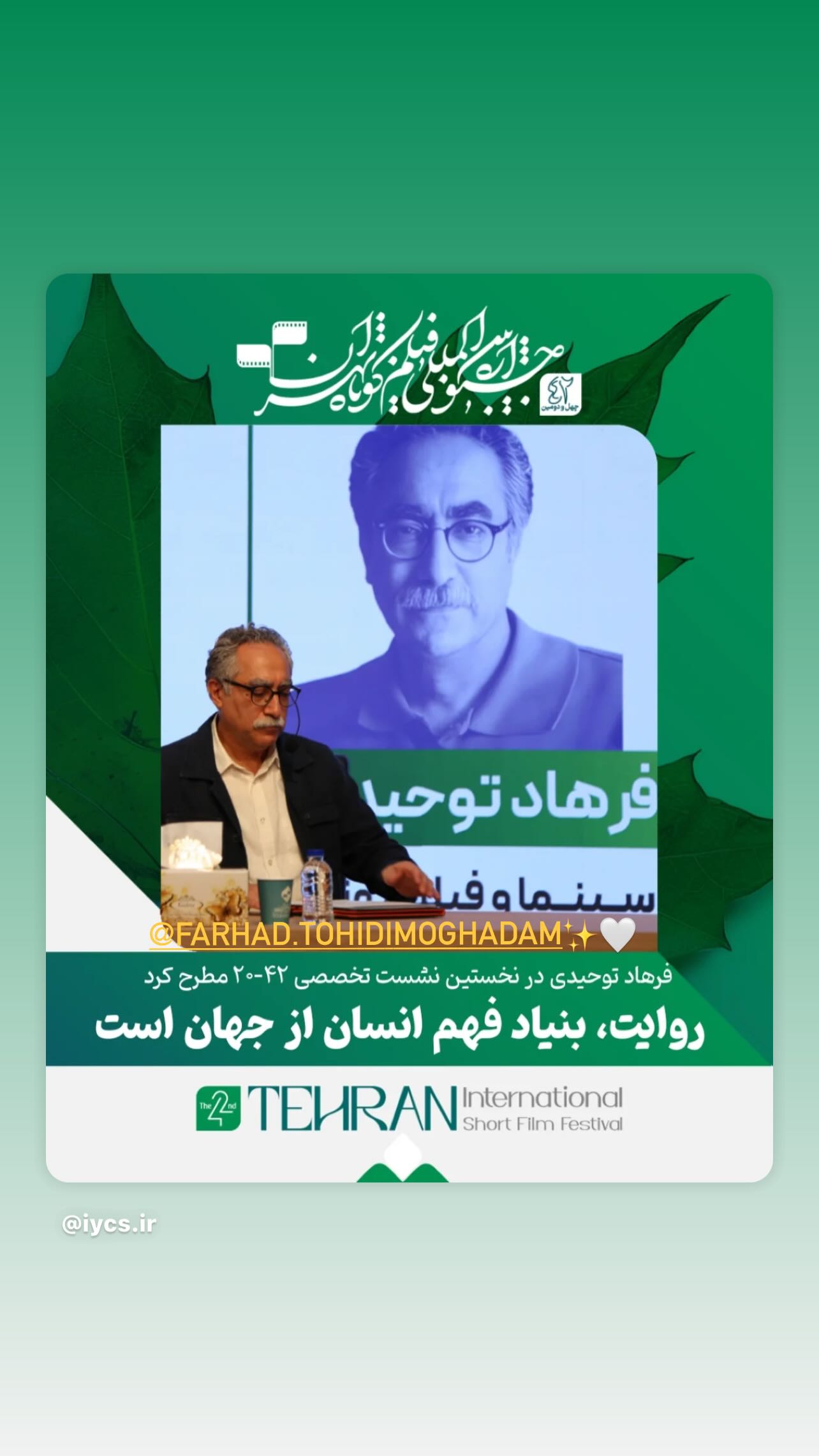  جدید ترین استوری اینستاگرام سید مازیار هاشمی