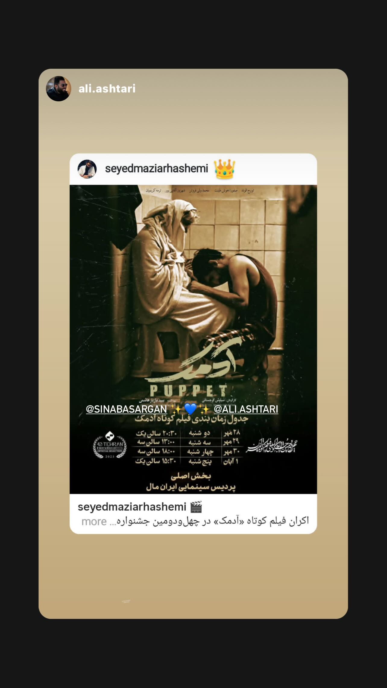  جدید ترین استوری اینستاگرام سید مازیار هاشمی
