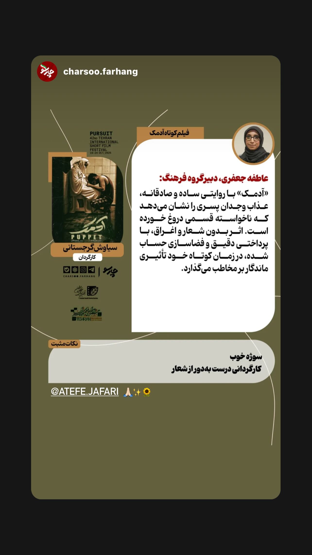 جدید ترین استوری اینستاگرام سید مازیار هاشمی