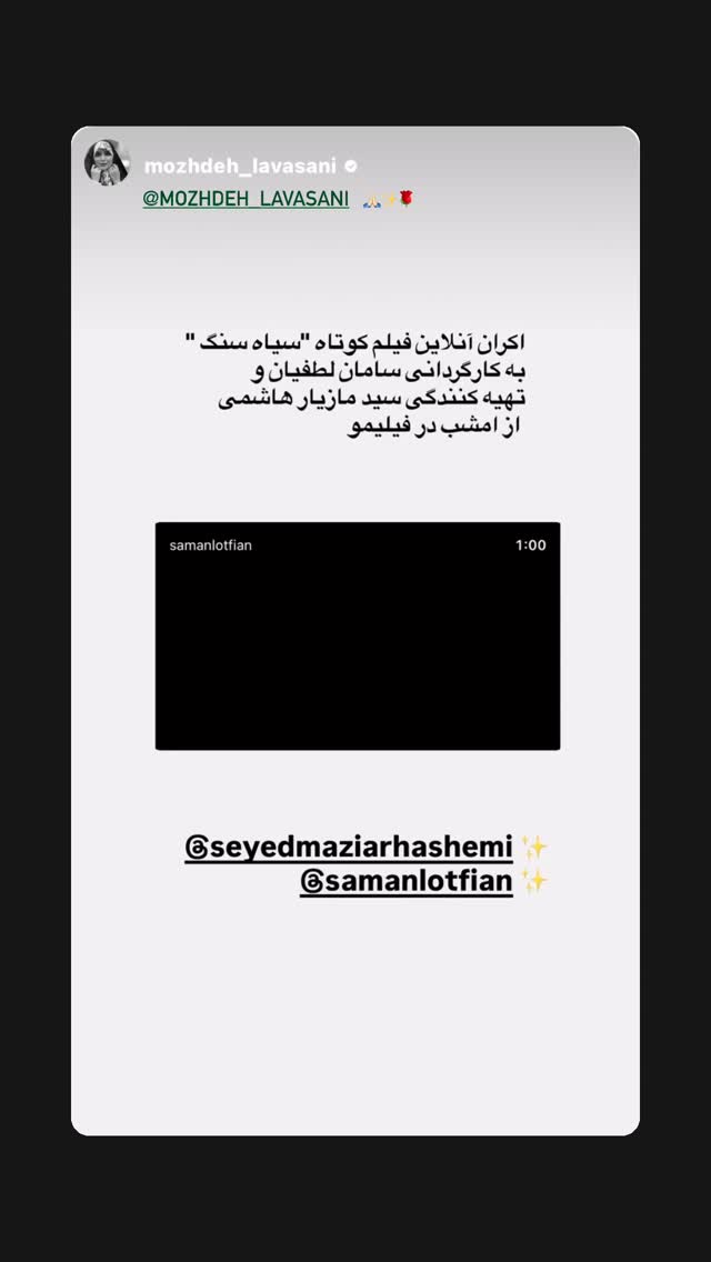  جدید ترین استوری اینستاگرام سید مازیار هاشمی