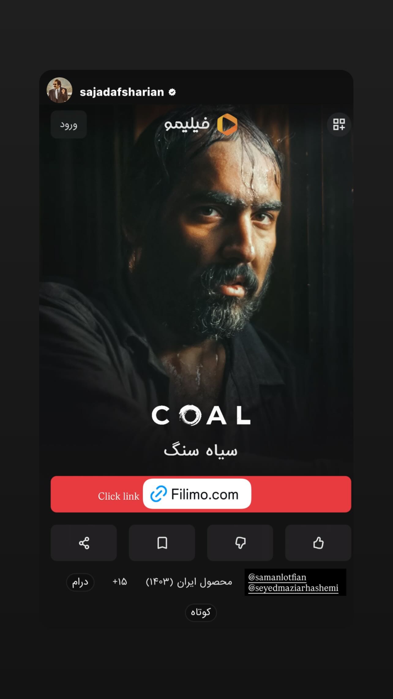  جدید ترین استوری اینستاگرام سید مازیار هاشمی