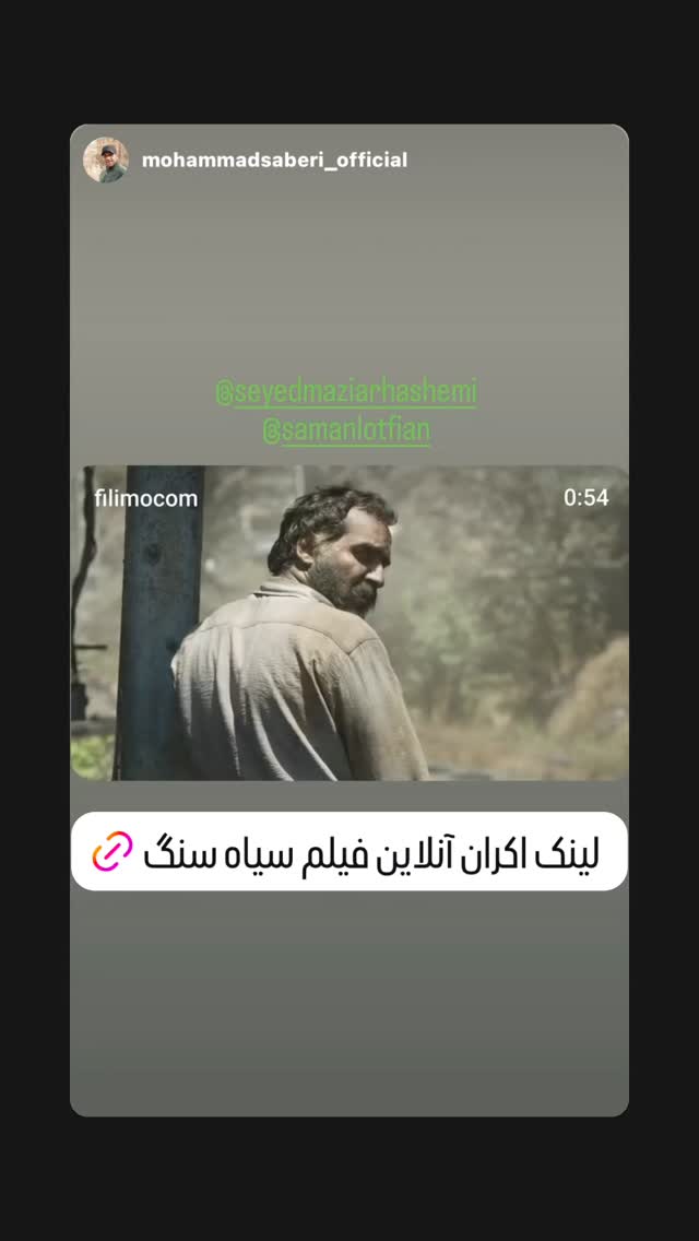  جدید ترین استوری اینستاگرام سید مازیار هاشمی
