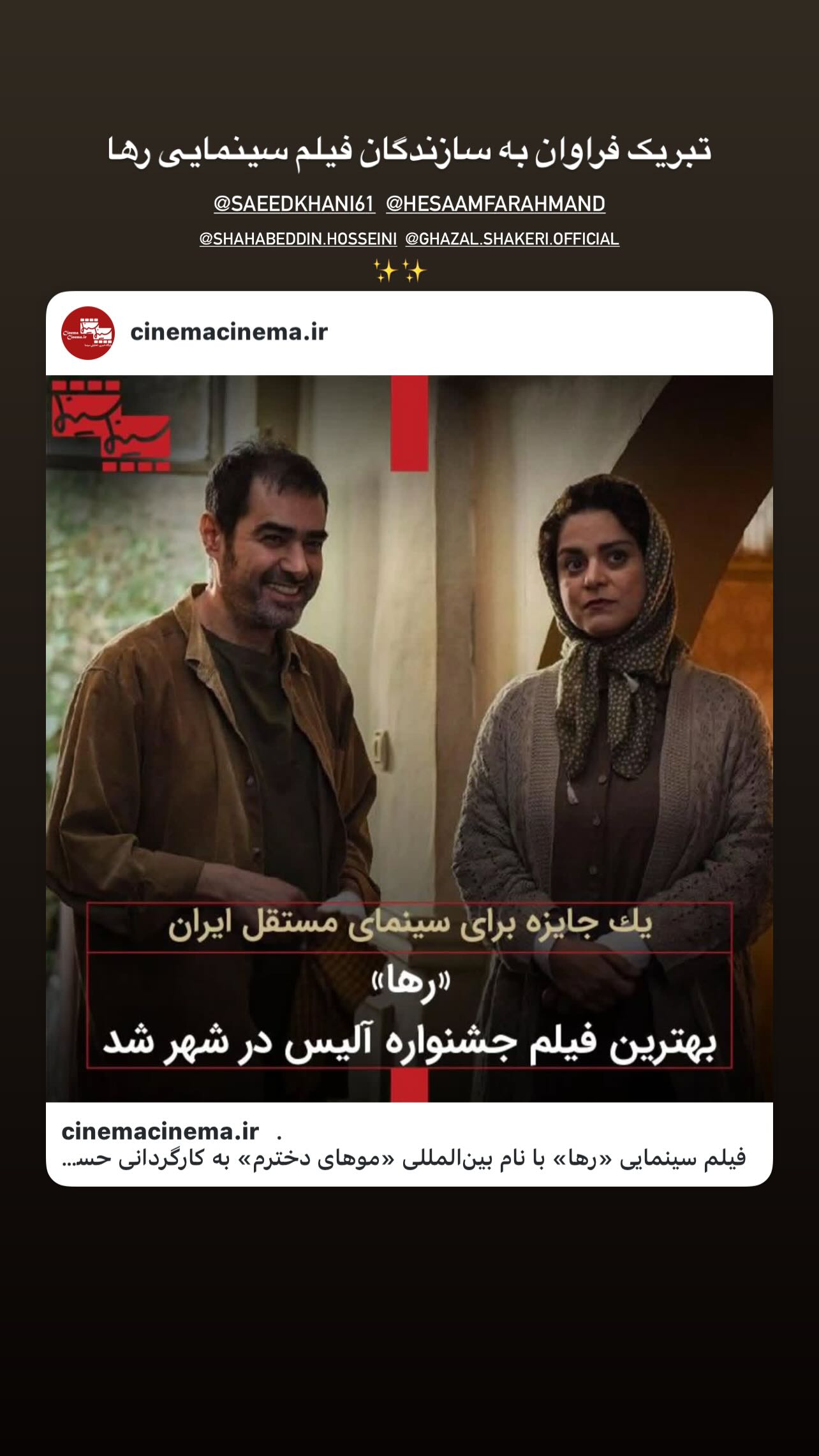  جدید ترین استوری اینستاگرام سید مازیار هاشمی