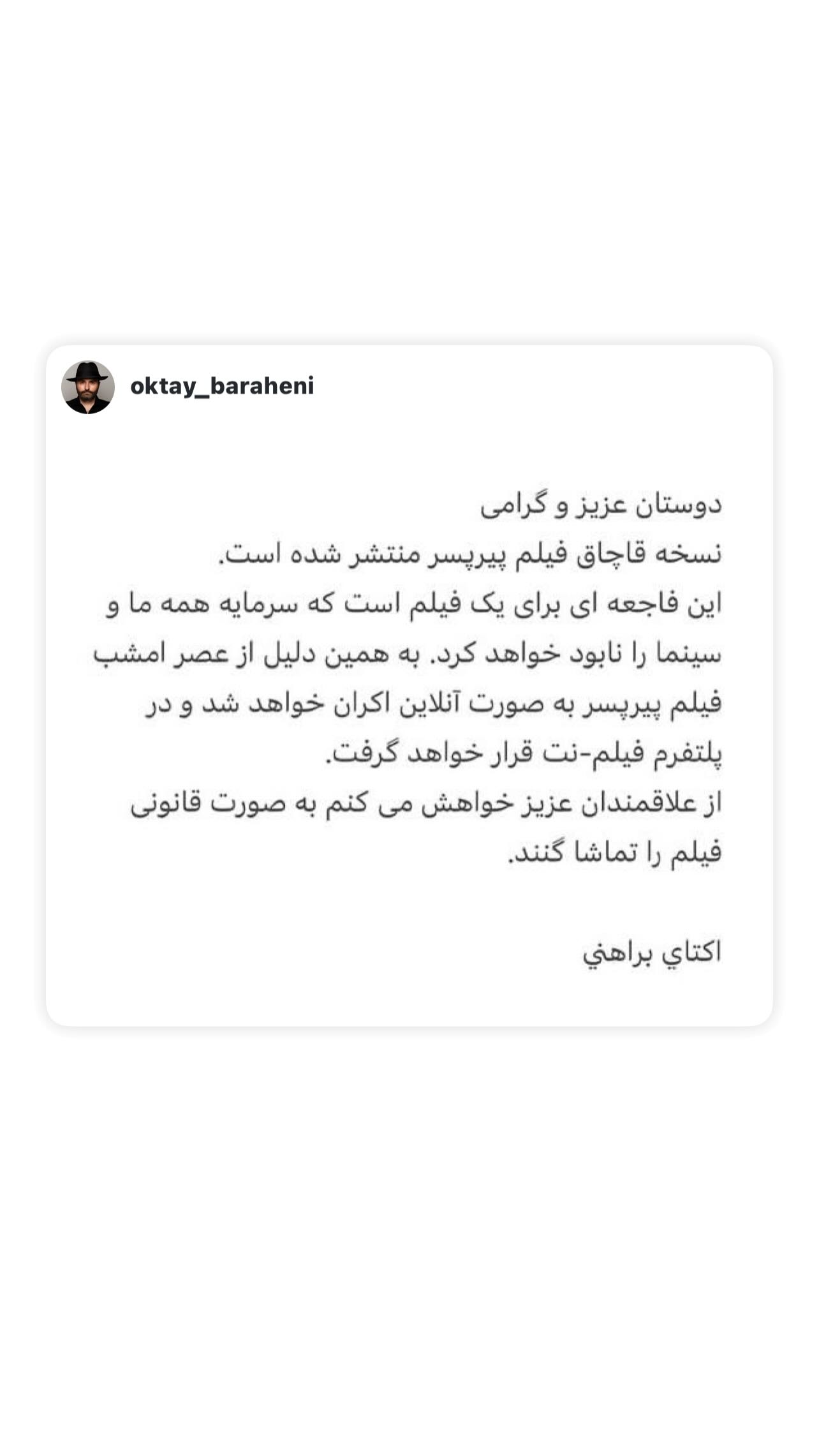  جدید ترین استوری اینستاگرام سید مازیار هاشمی