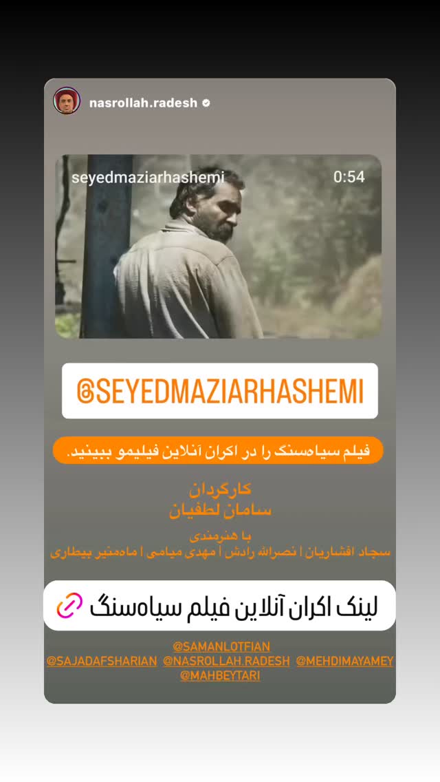  جدید ترین استوری اینستاگرام سید مازیار هاشمی