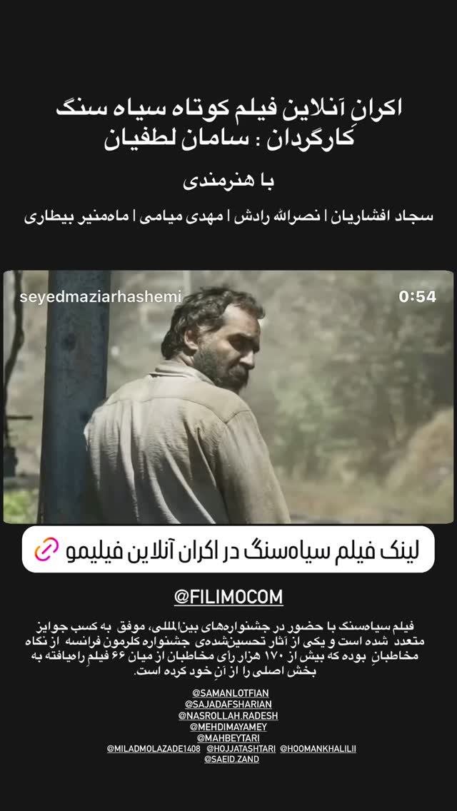  جدید ترین استوری اینستاگرام سید مازیار هاشمی