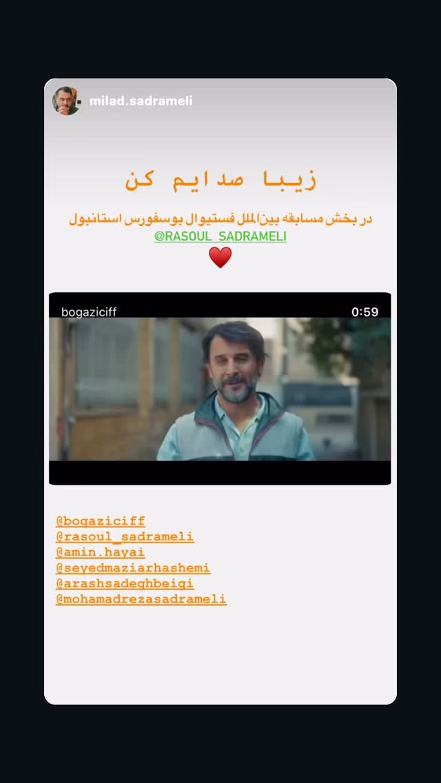  جدید ترین استوری اینستاگرام سید مازیار هاشمی