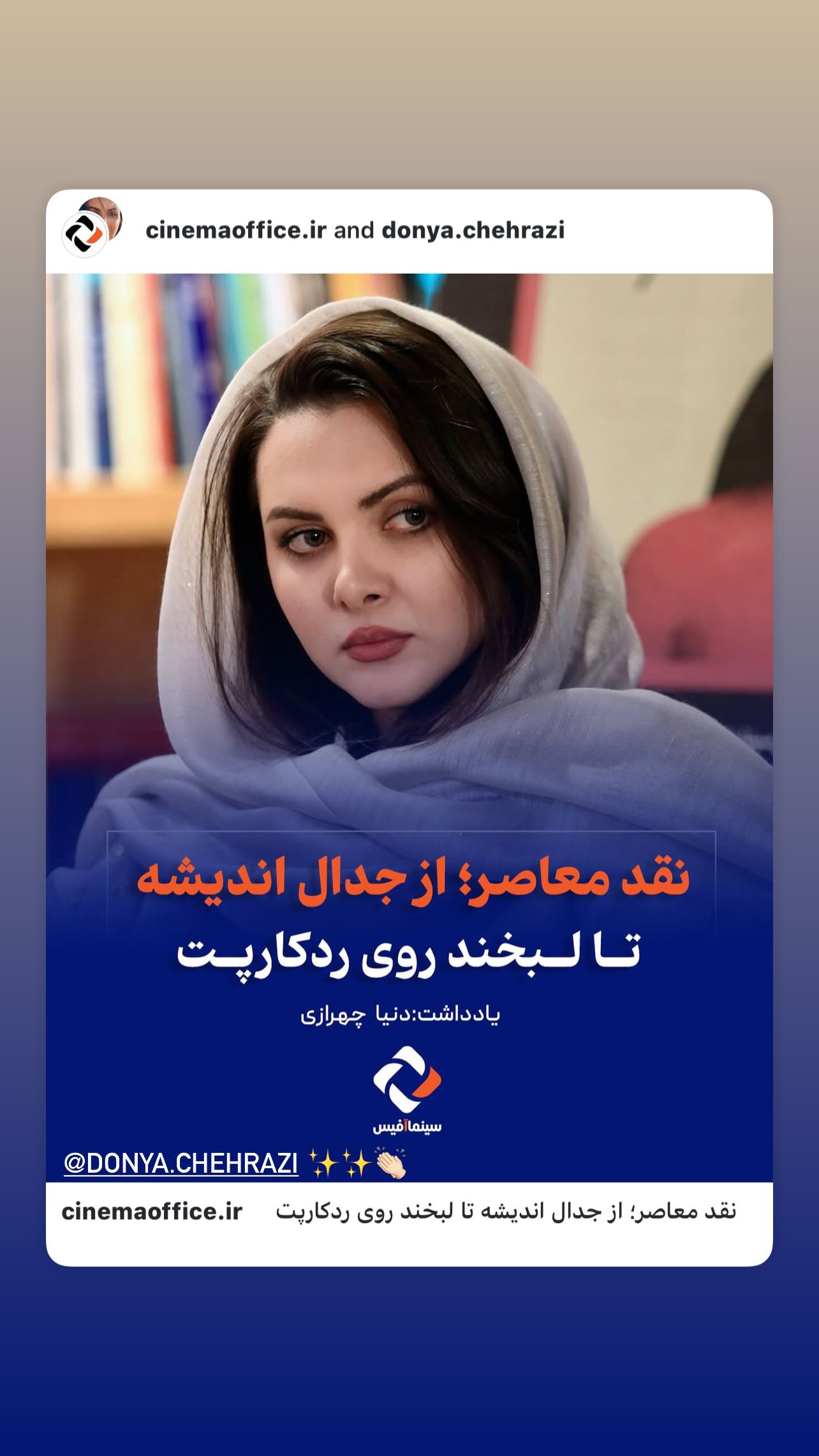  جدید ترین استوری اینستاگرام سید مازیار هاشمی