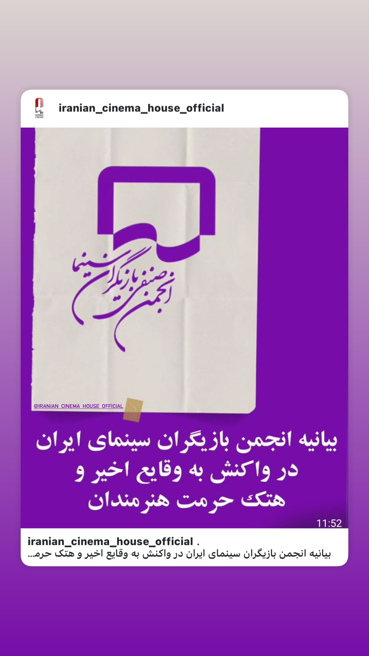  جدید ترین استوری اینستاگرام سید مازیار هاشمی