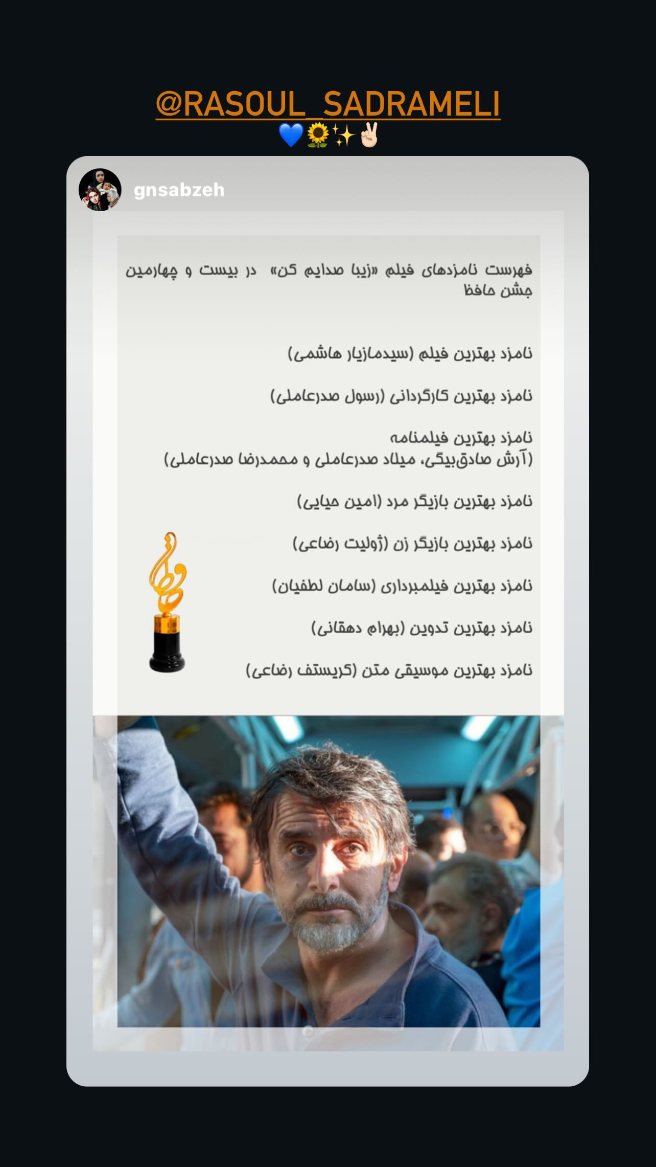  جدید ترین استوری اینستاگرام سید مازیار هاشمی