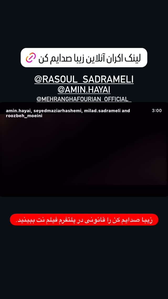  جدید ترین استوری اینستاگرام سید مازیار هاشمی