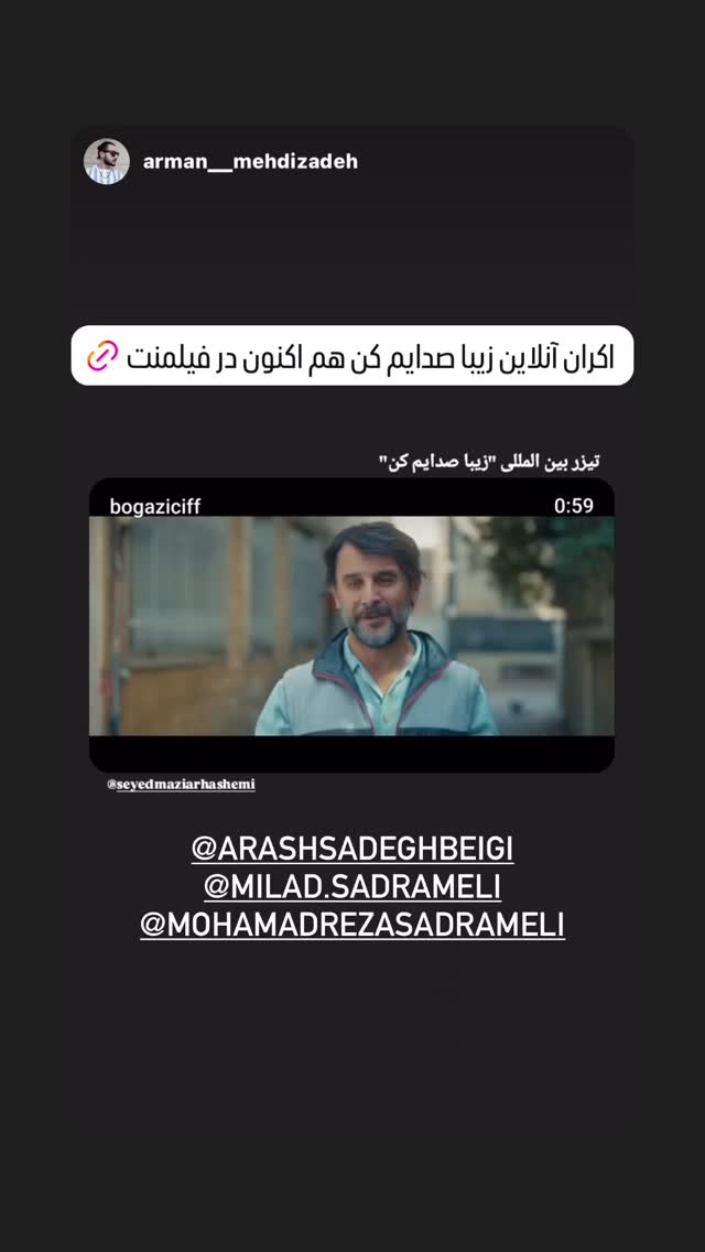  جدید ترین استوری اینستاگرام سید مازیار هاشمی
