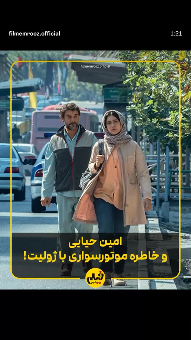  جدید ترین استوری اینستاگرام سید مازیار هاشمی