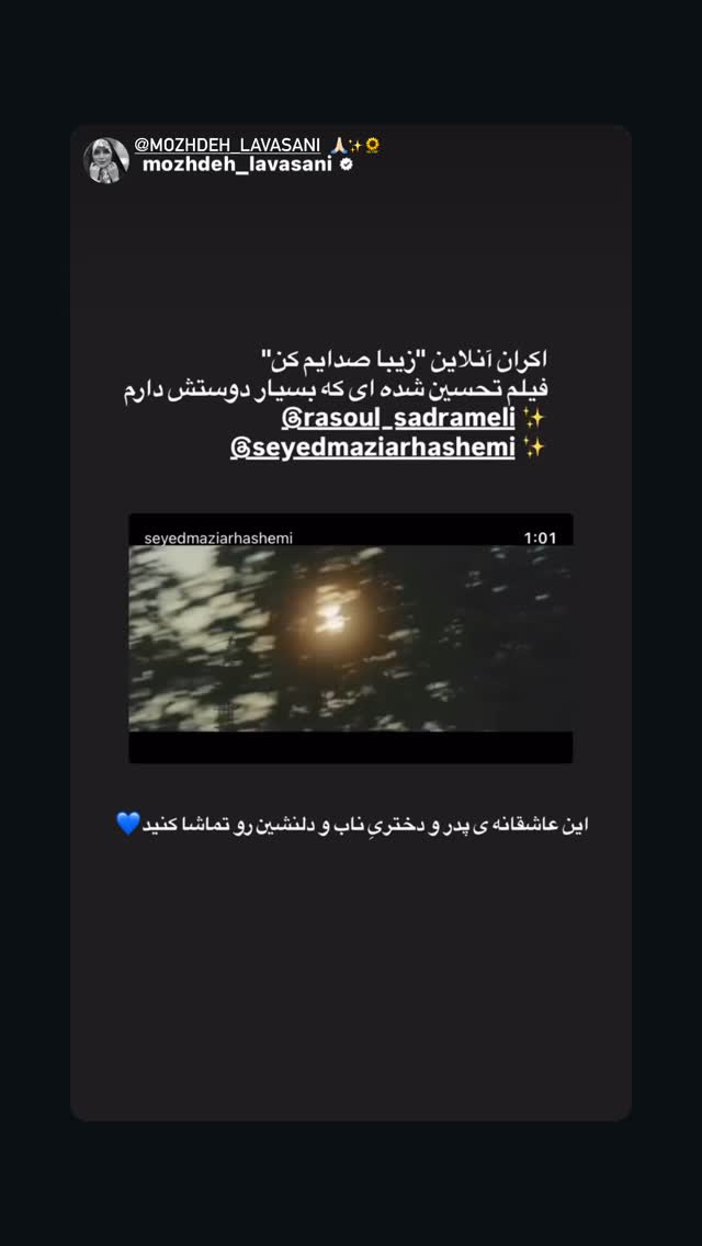  جدید ترین استوری اینستاگرام سید مازیار هاشمی