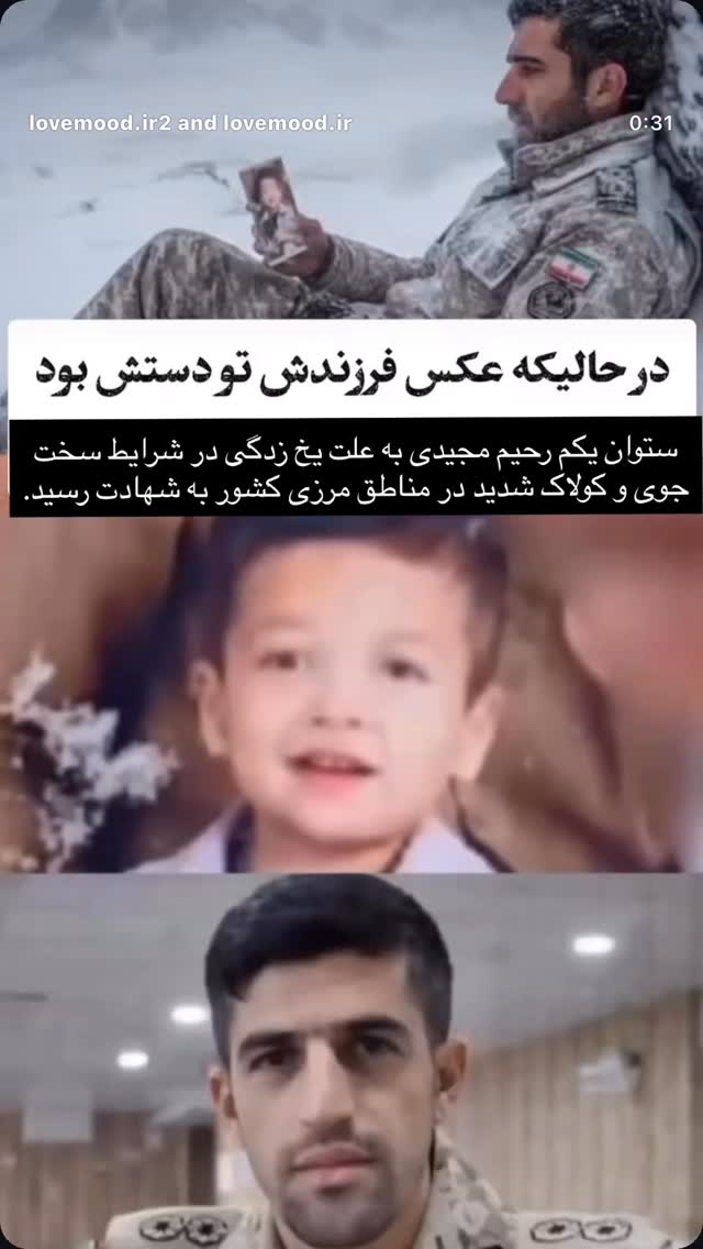  جدید ترین استوری اینستاگرام سید مازیار هاشمی