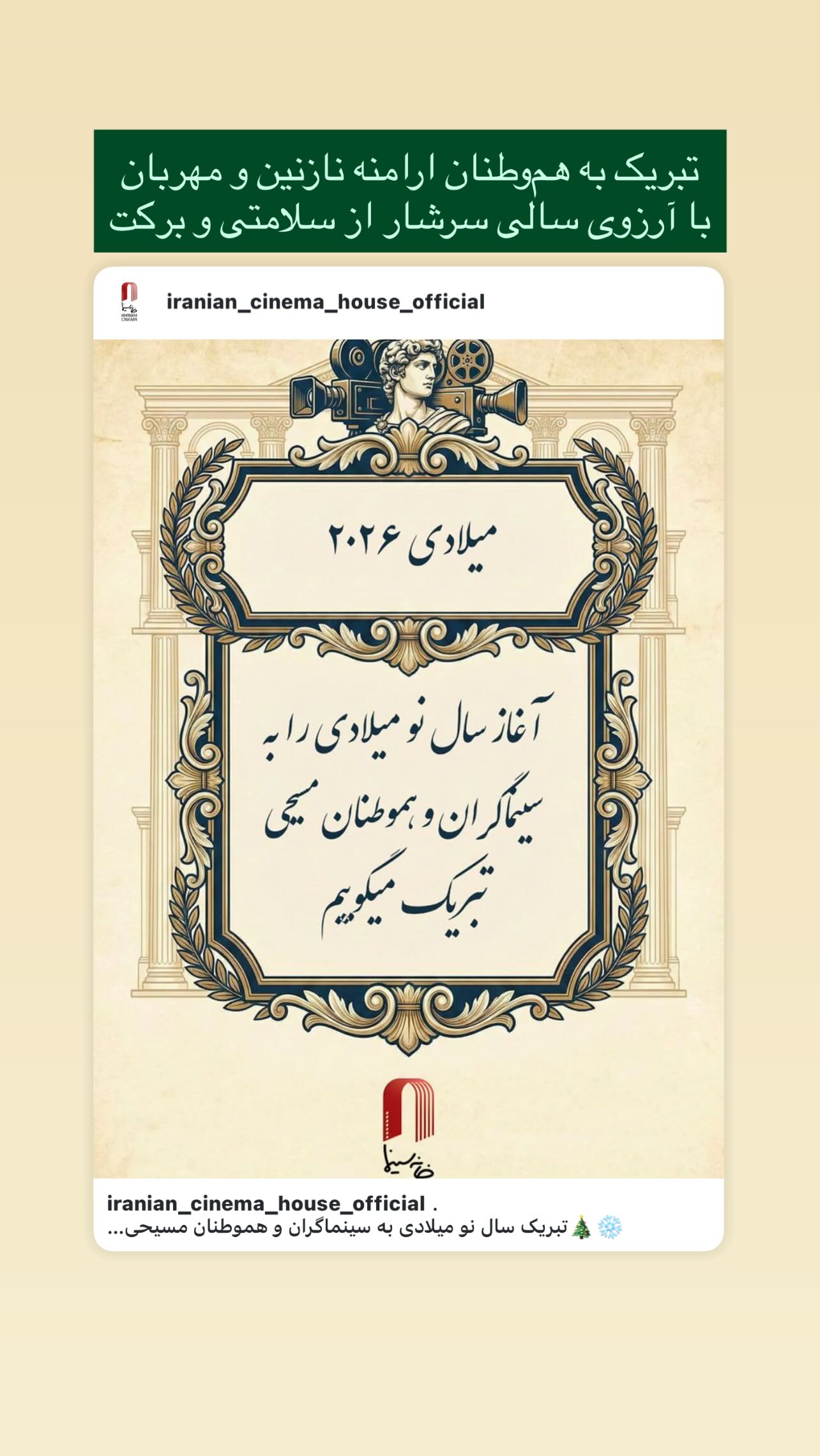  جدید ترین استوری اینستاگرام سید مازیار هاشمی
