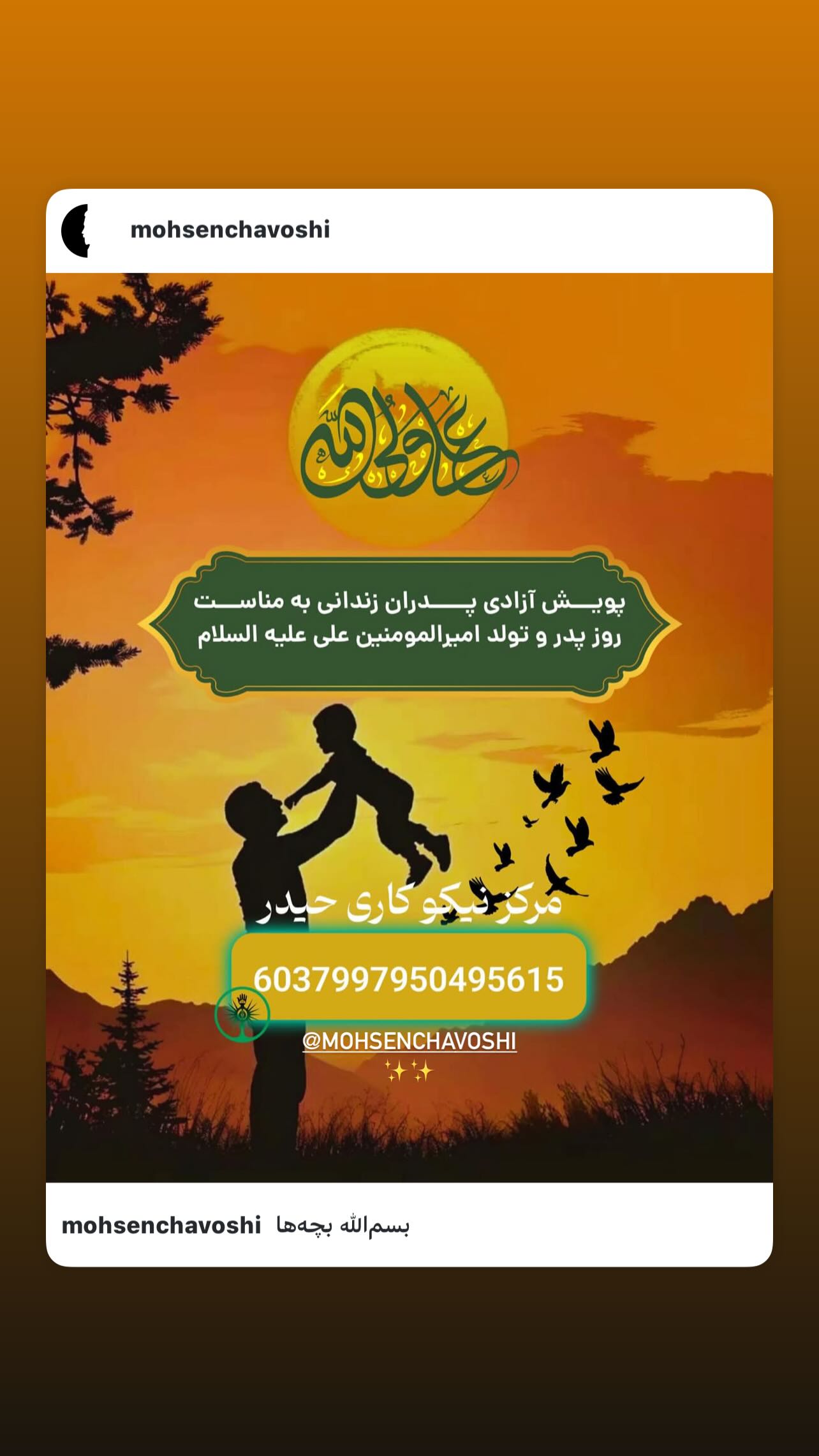  جدید ترین استوری اینستاگرام سید مازیار هاشمی