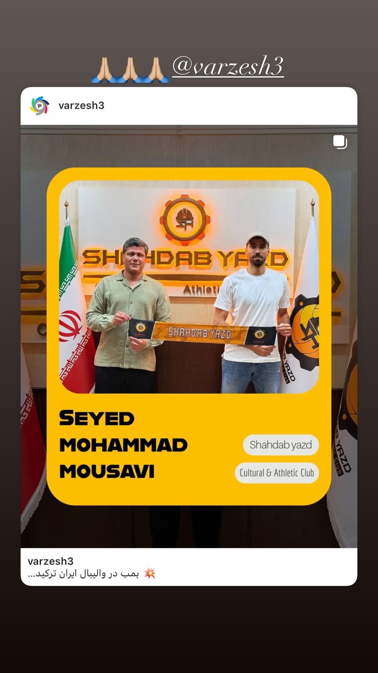  جدید ترین استوری اینستاگرام سید محمد موسوی