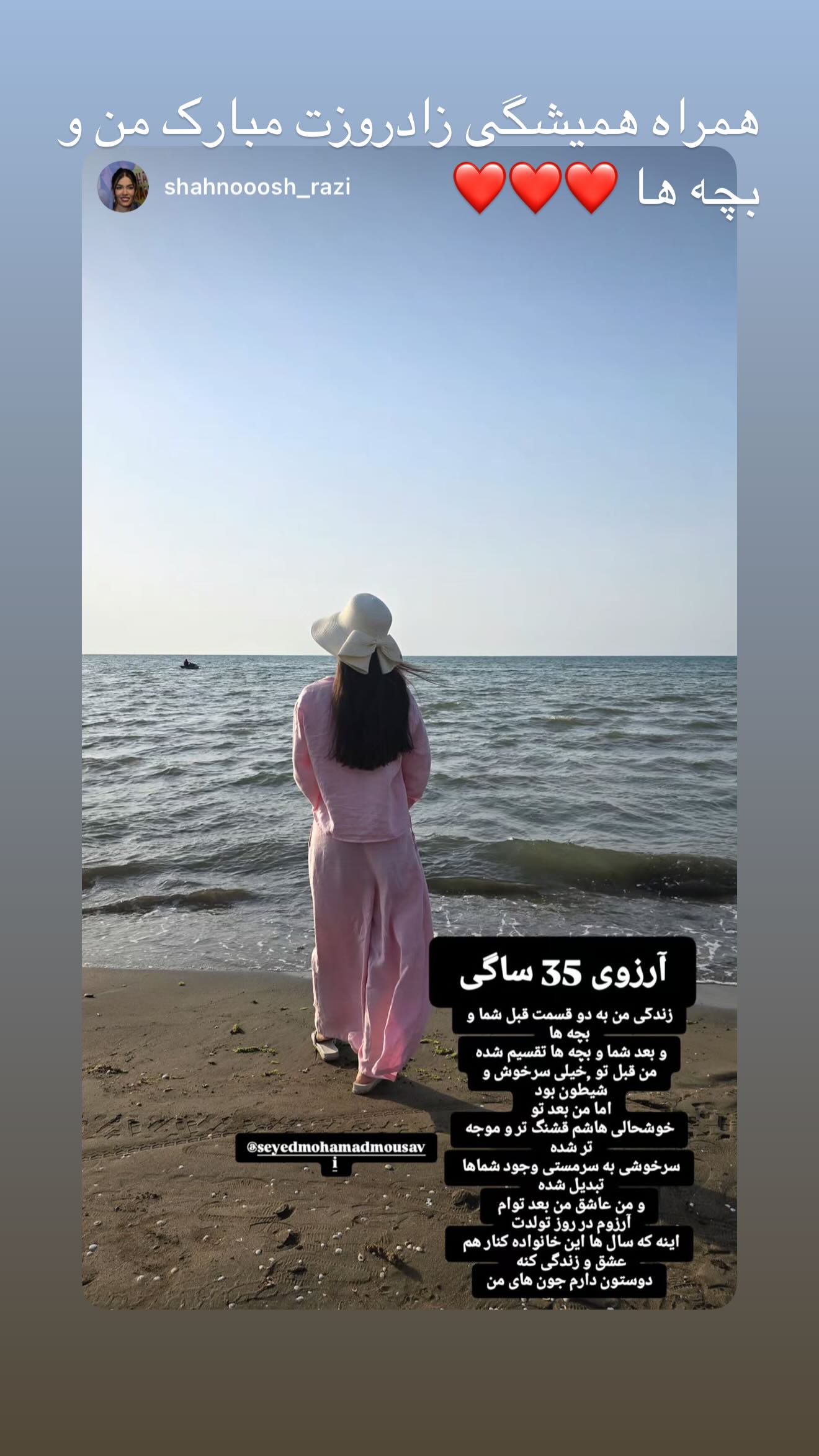  جدید ترین استوری اینستاگرام سید محمد موسوی