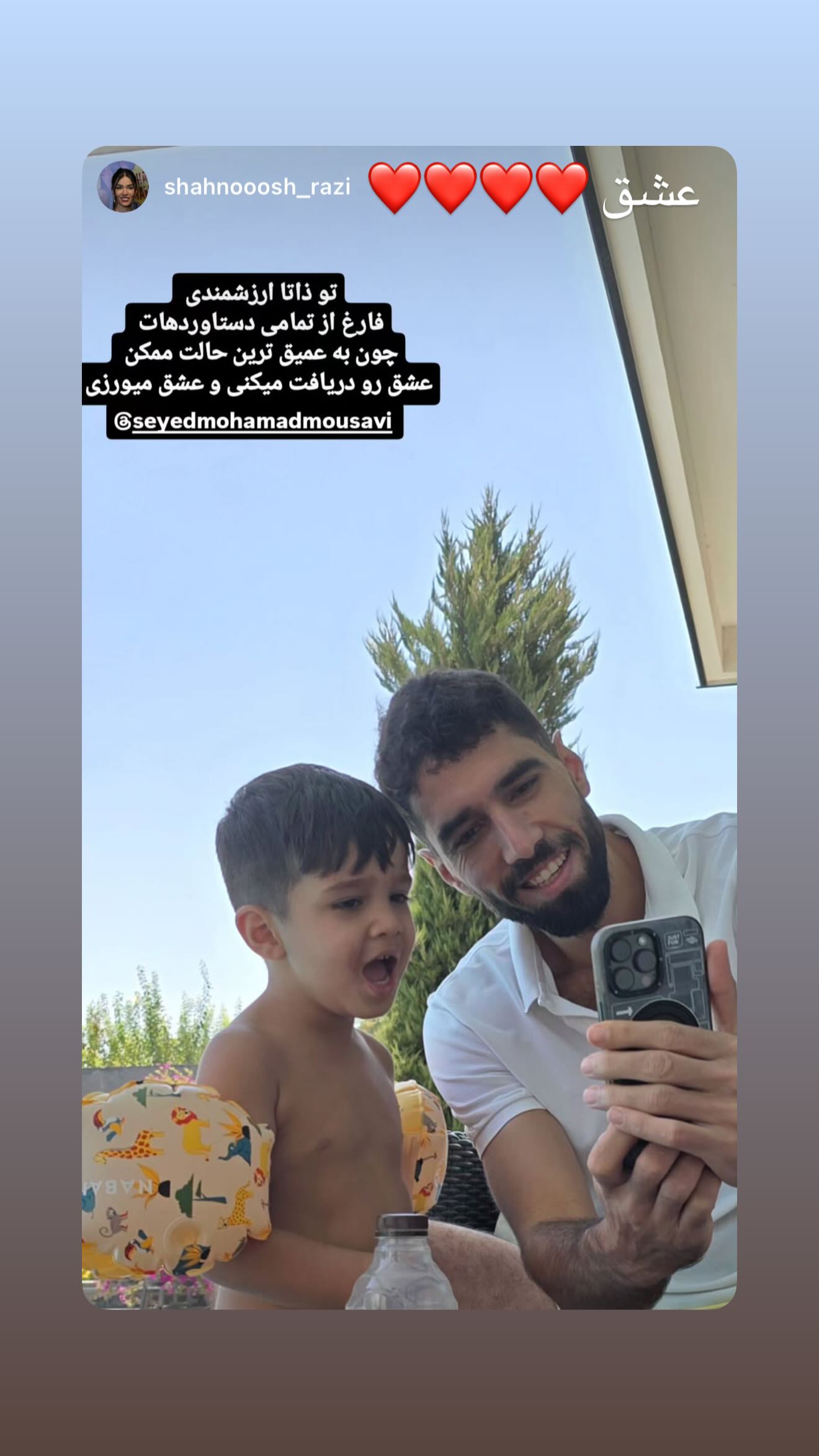  جدید ترین استوری اینستاگرام سید محمد موسوی