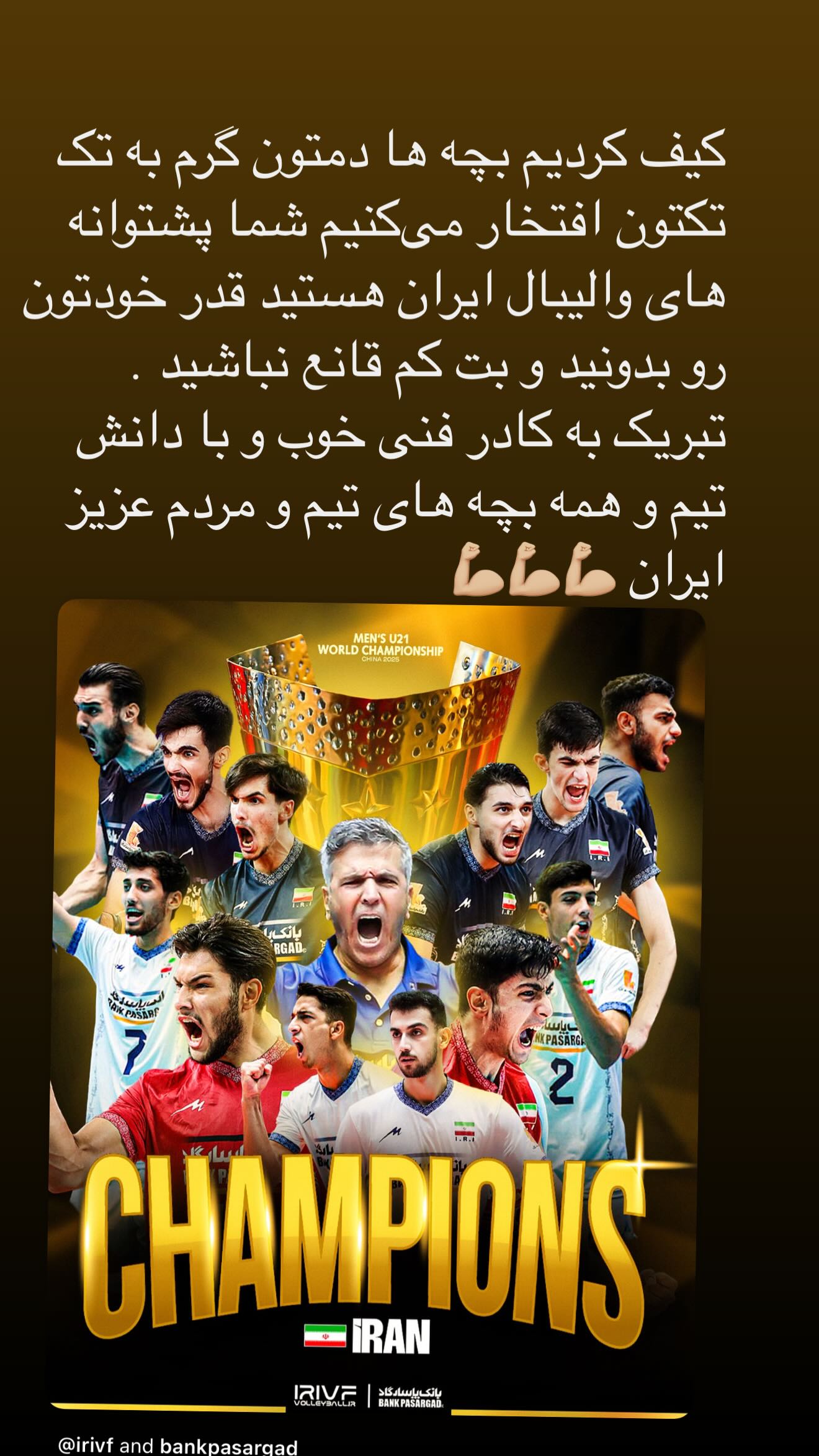  جدید ترین استوری اینستاگرام سید محمد موسوی
