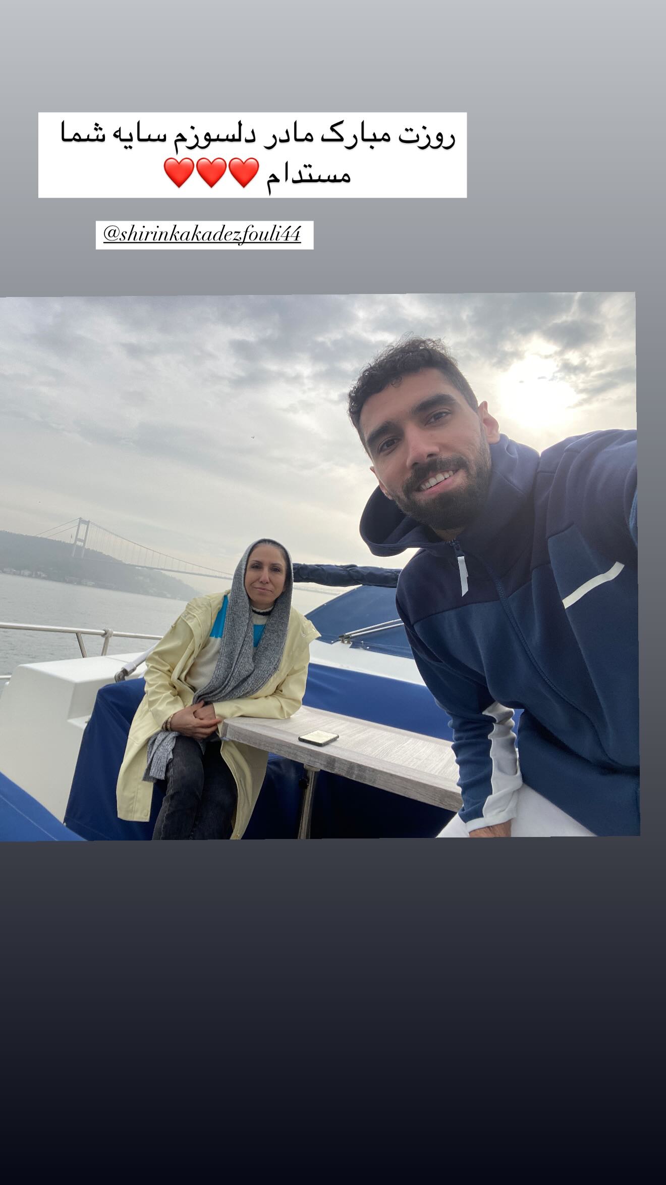  جدید ترین استوری اینستاگرام سید محمد موسوی
