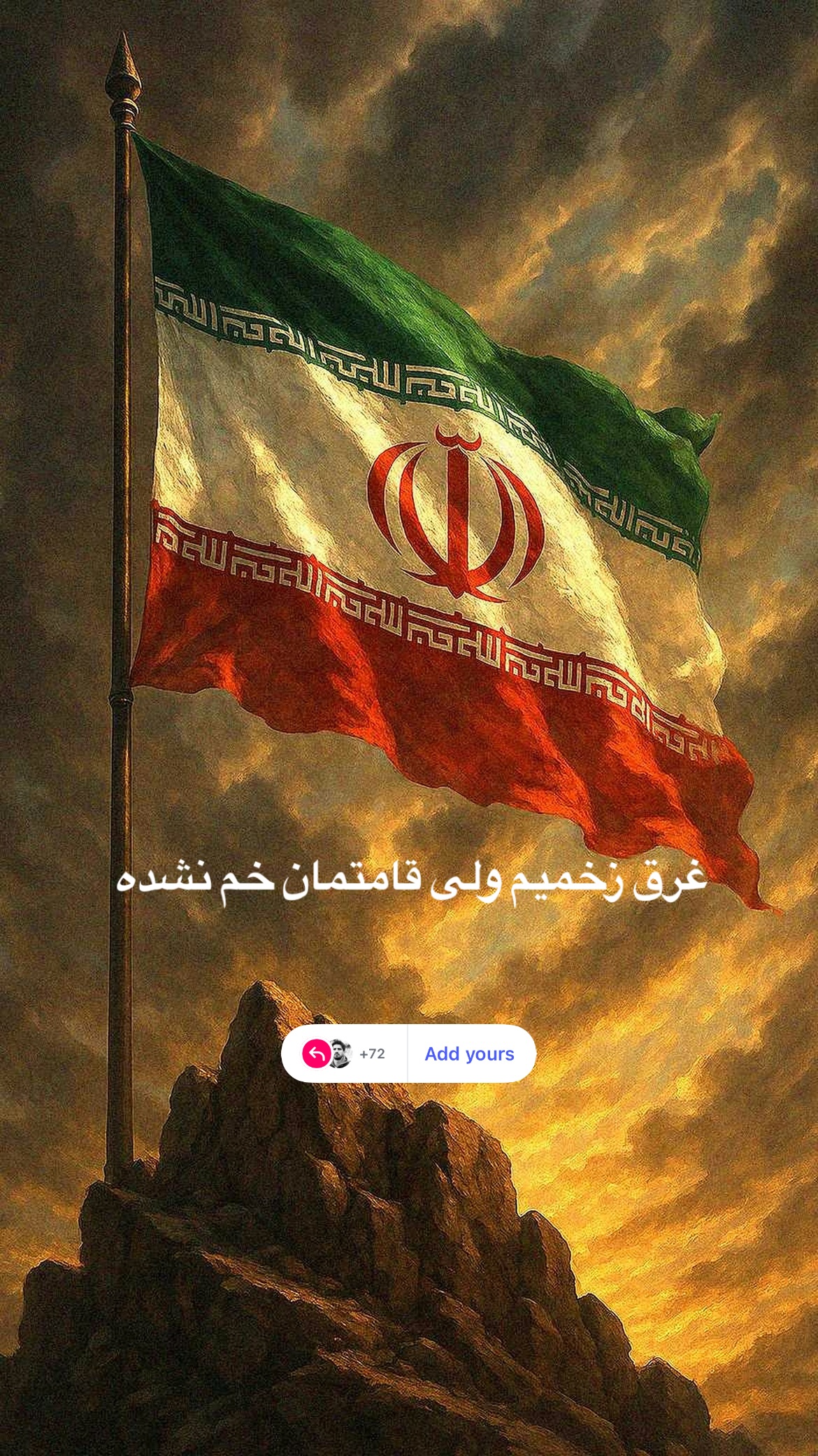  جدید ترین استوری اینستاگرام سید محمدرضا حسینی
