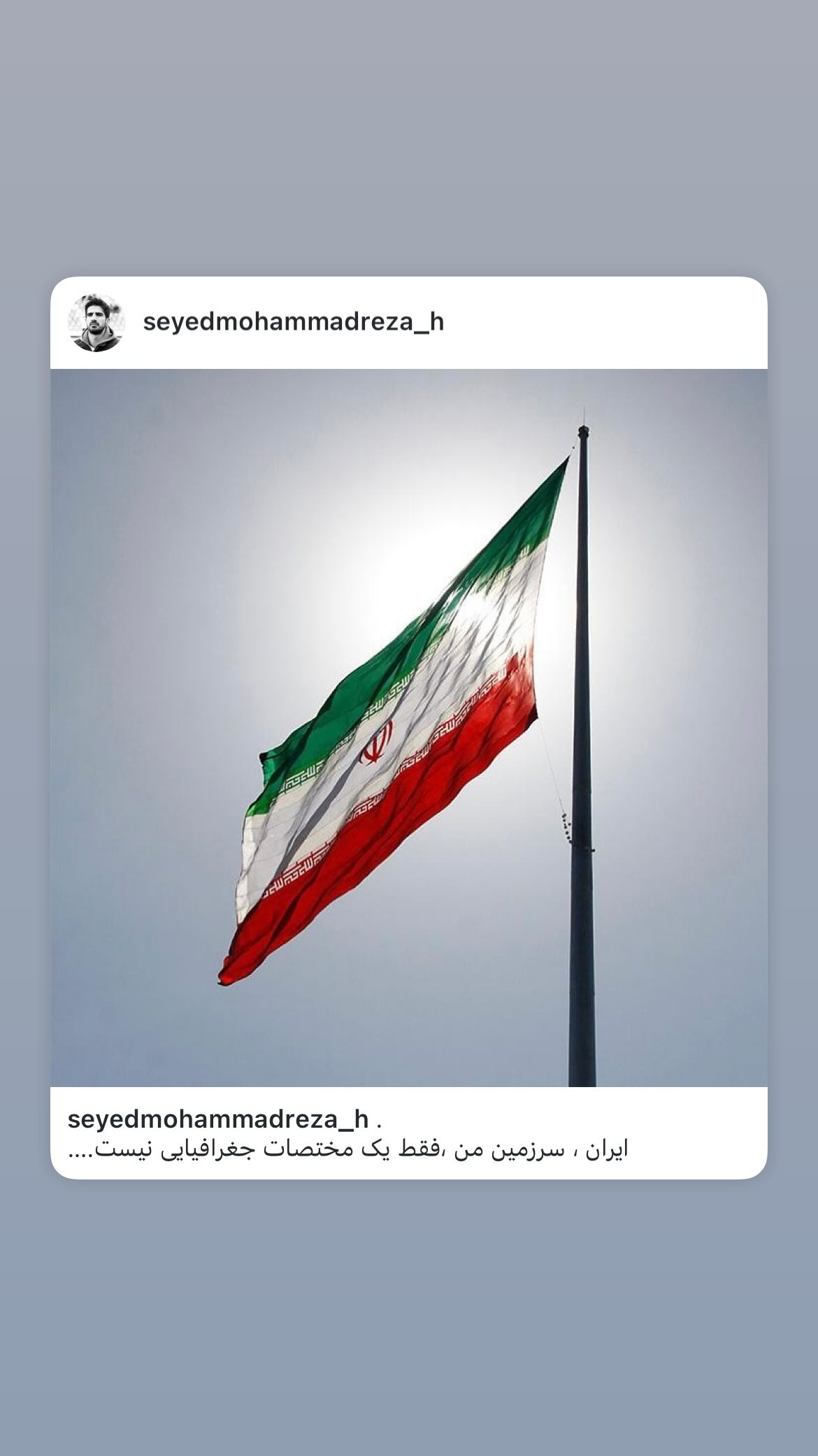  جدید ترین استوری اینستاگرام سید محمدرضا حسینی