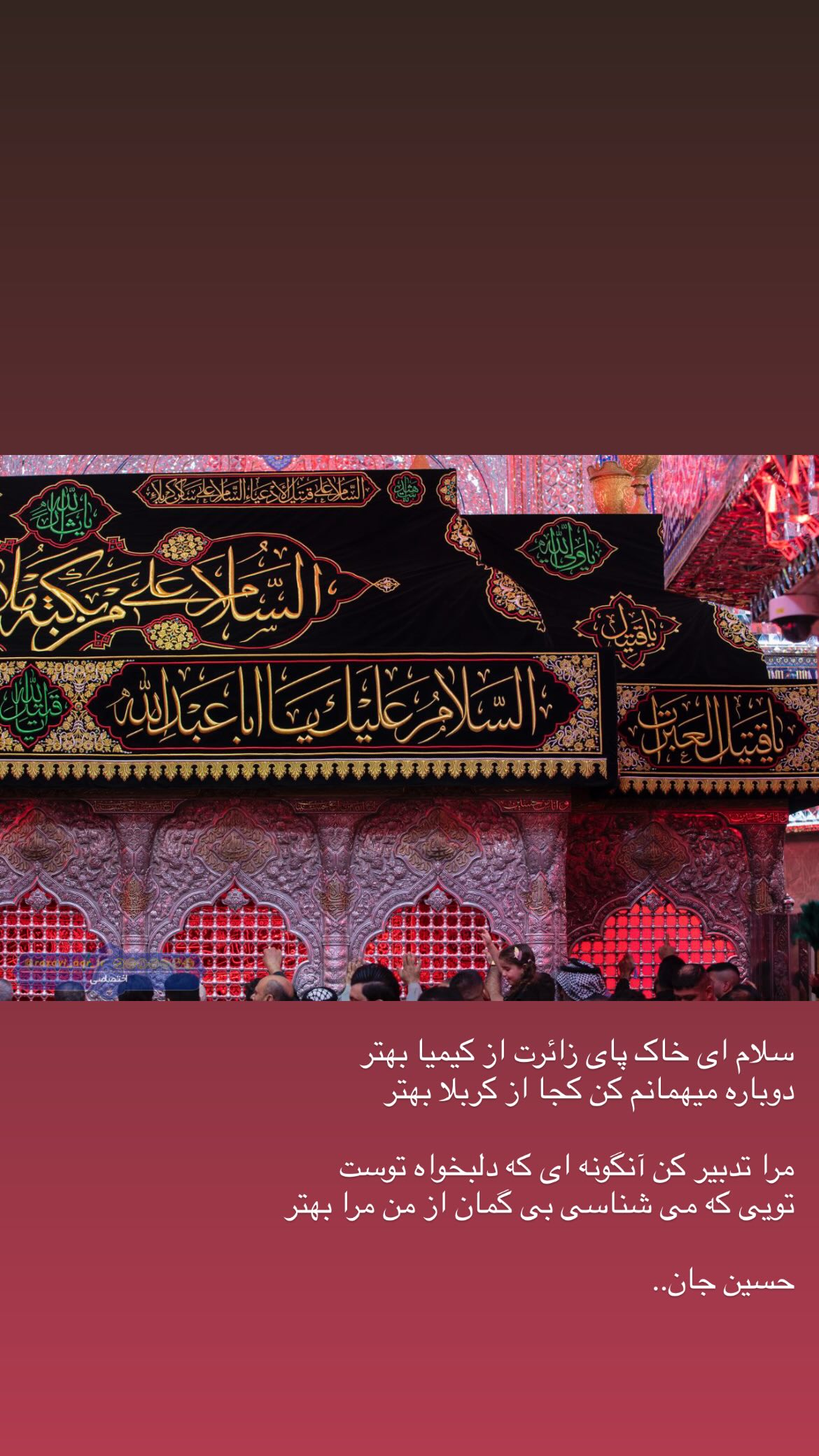  جدید ترین استوری اینستاگرام سید محمدرضا حسینی