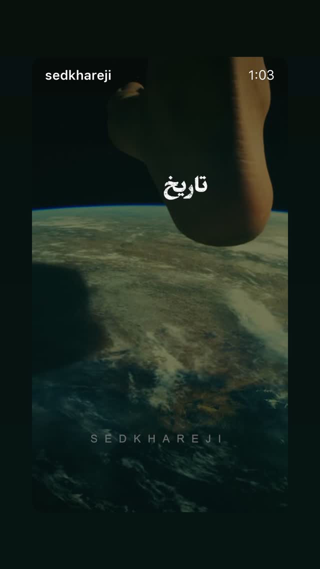  جدید ترین استوری اینستاگرام سید محمدرضا حسینی