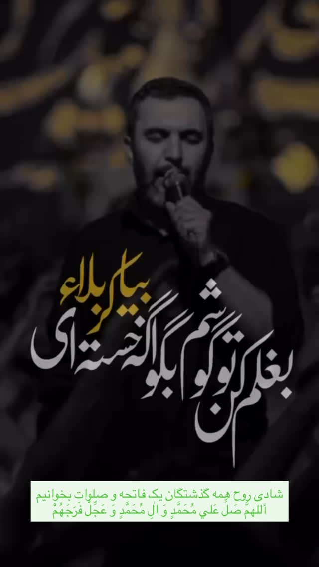  جدید ترین استوری اینستاگرام سید محمدرضا حسینی