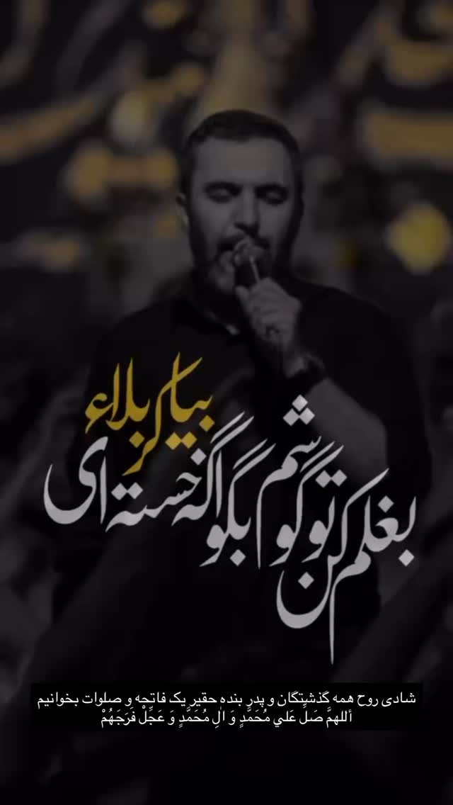  جدید ترین استوری اینستاگرام سید محمدرضا حسینی