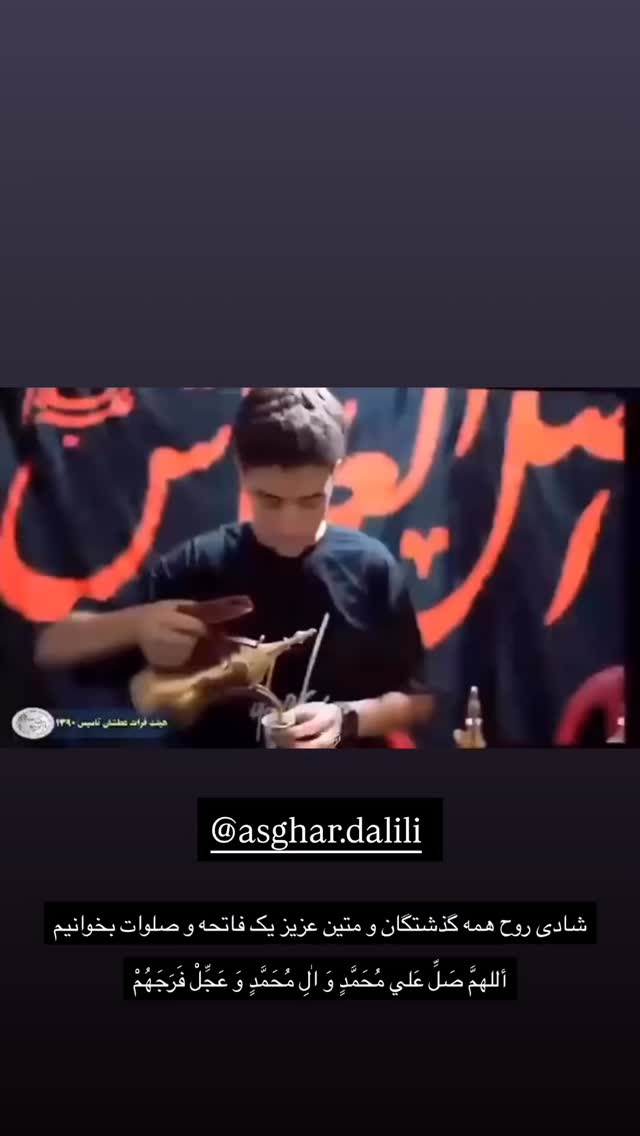  جدید ترین استوری اینستاگرام سید محمدرضا حسینی