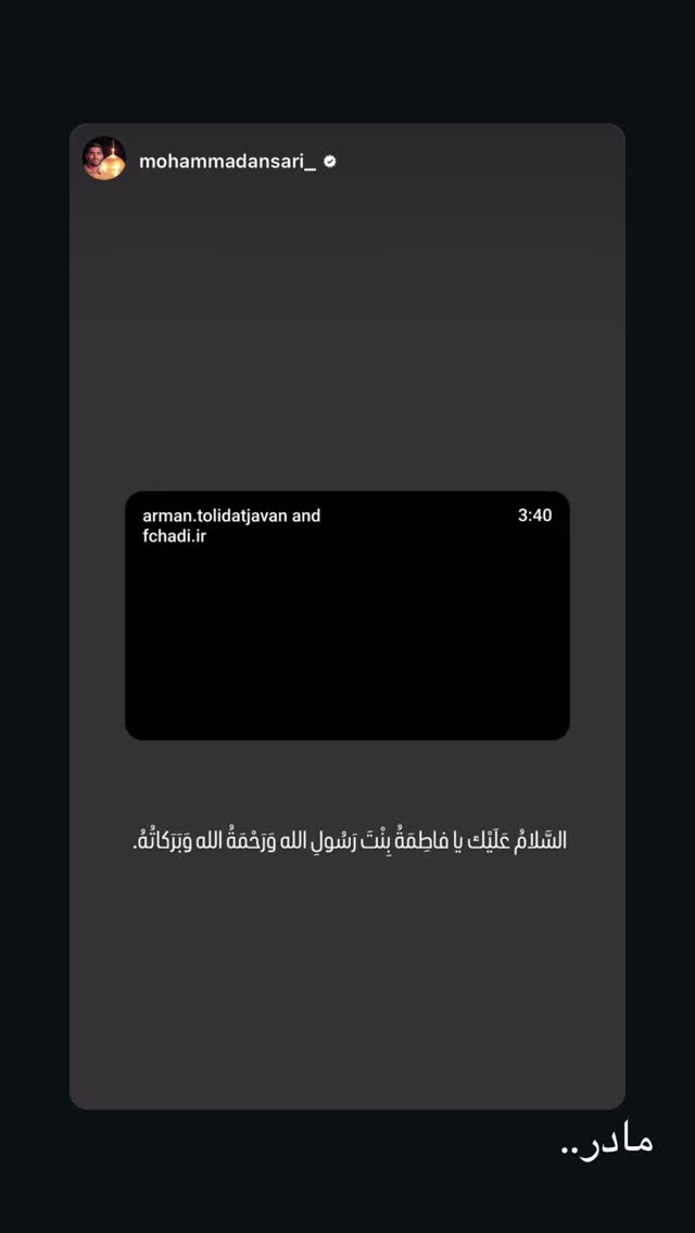  جدید ترین استوری اینستاگرام سید محمدرضا حسینی