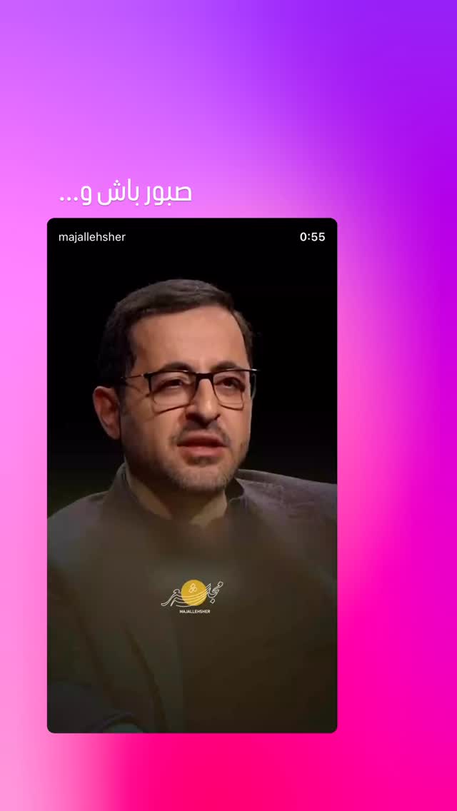  جدید ترین استوری اینستاگرام سید محمدرضا حسینی