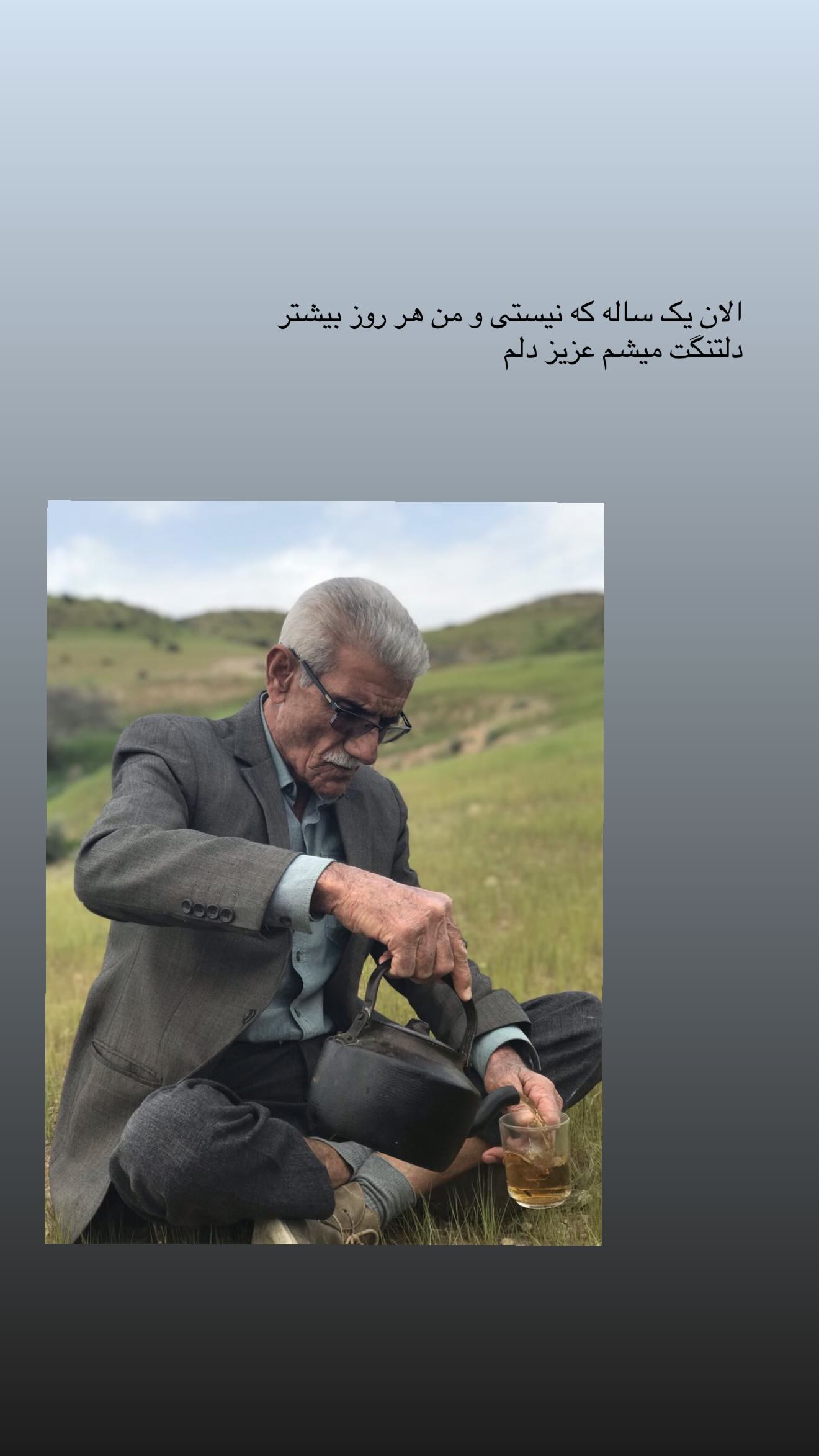  جدید ترین استوری اینستاگرام سید محمدرضا حسینی
